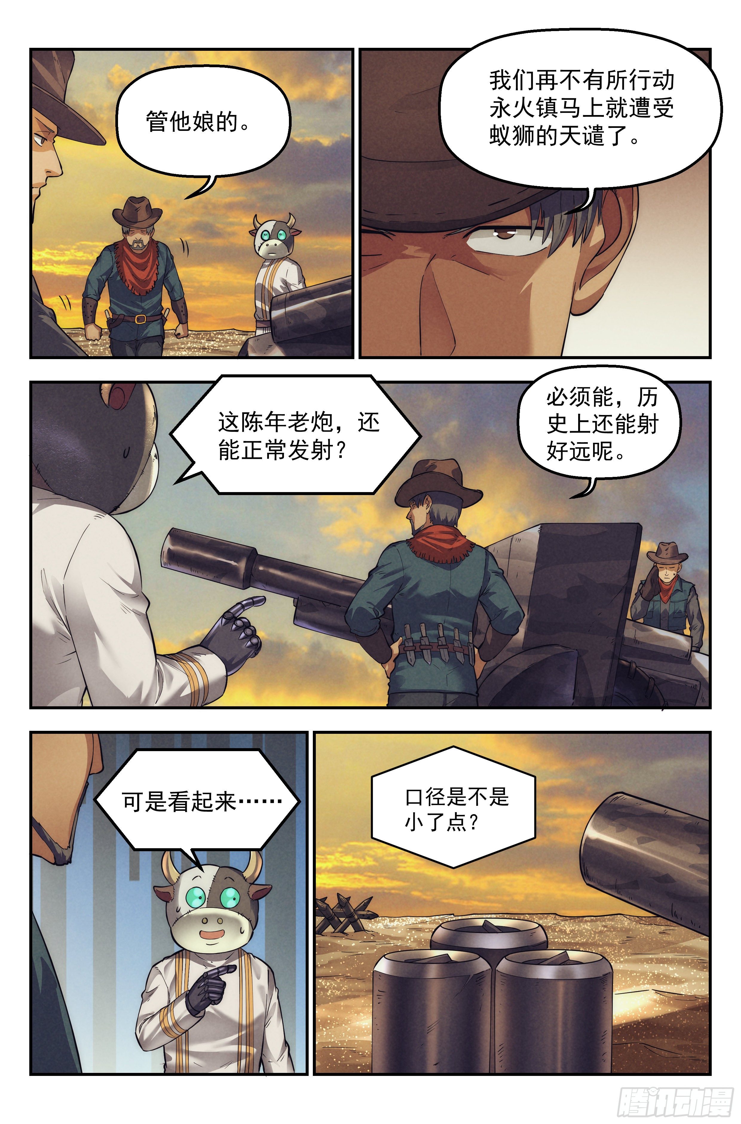 34.沙城贼影之章&middot;计划-第35话