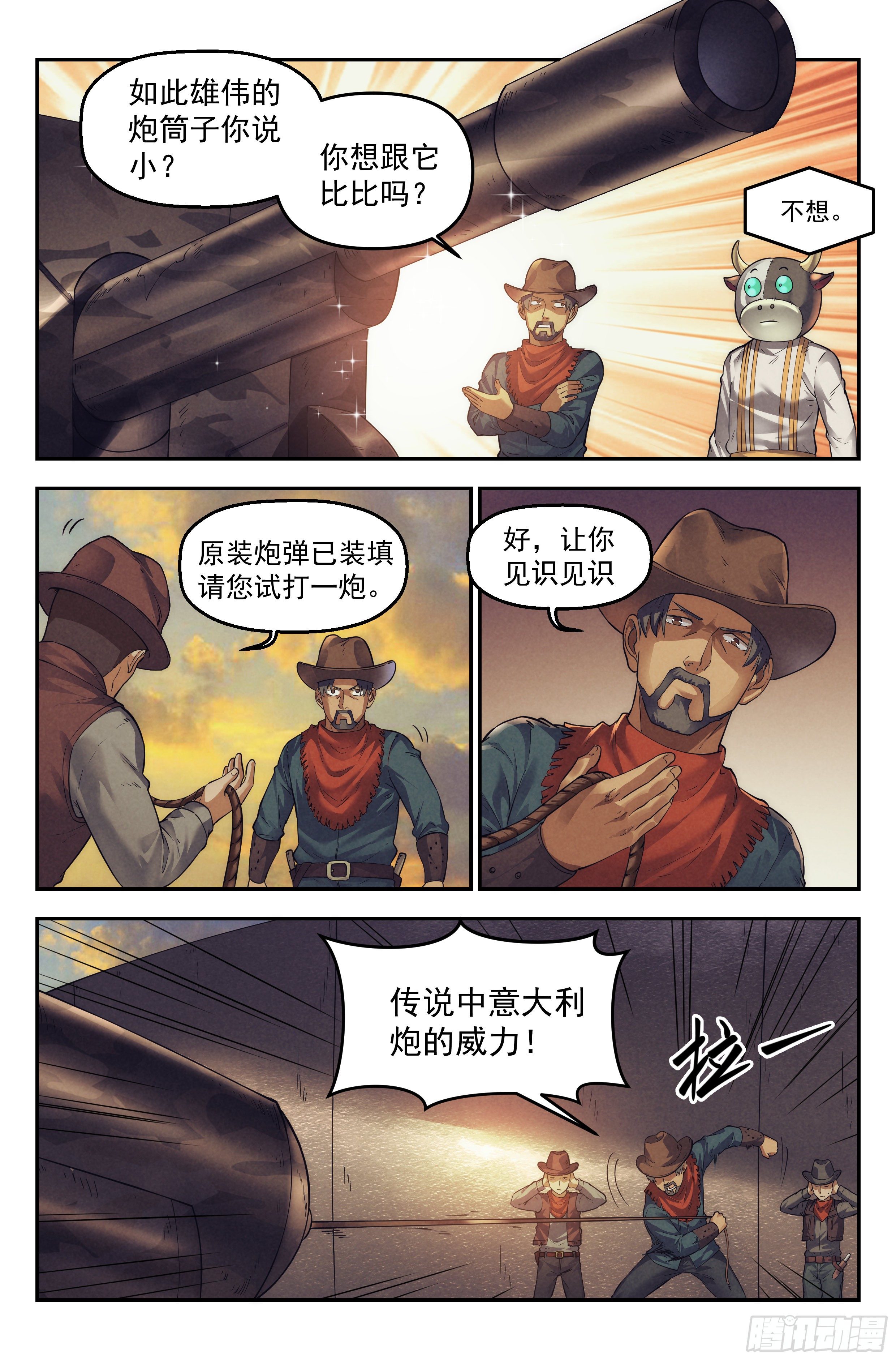 34.沙城贼影之章&middot;计划-第35话