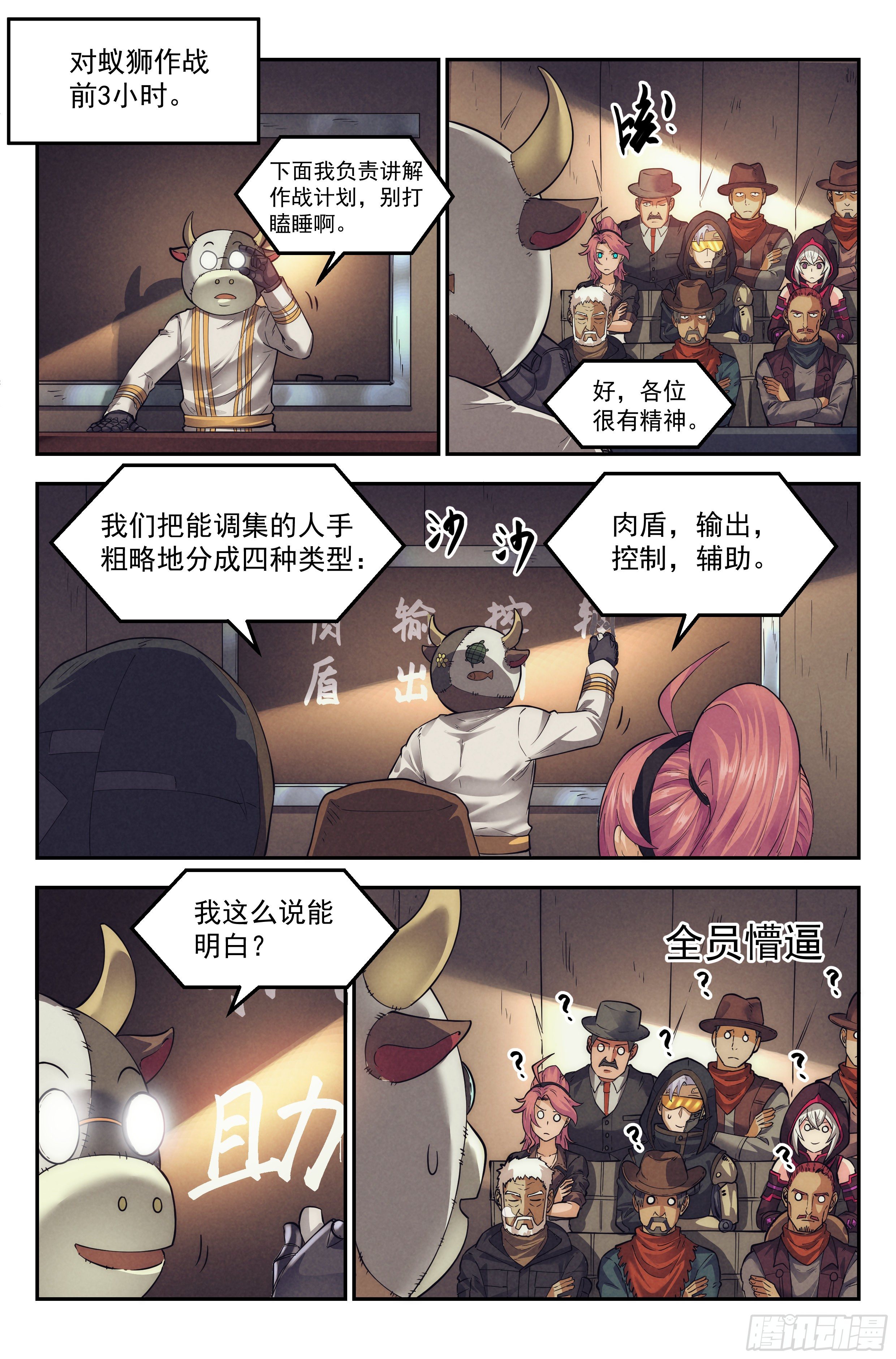 34.沙城贼影之章&middot;计划-第35话