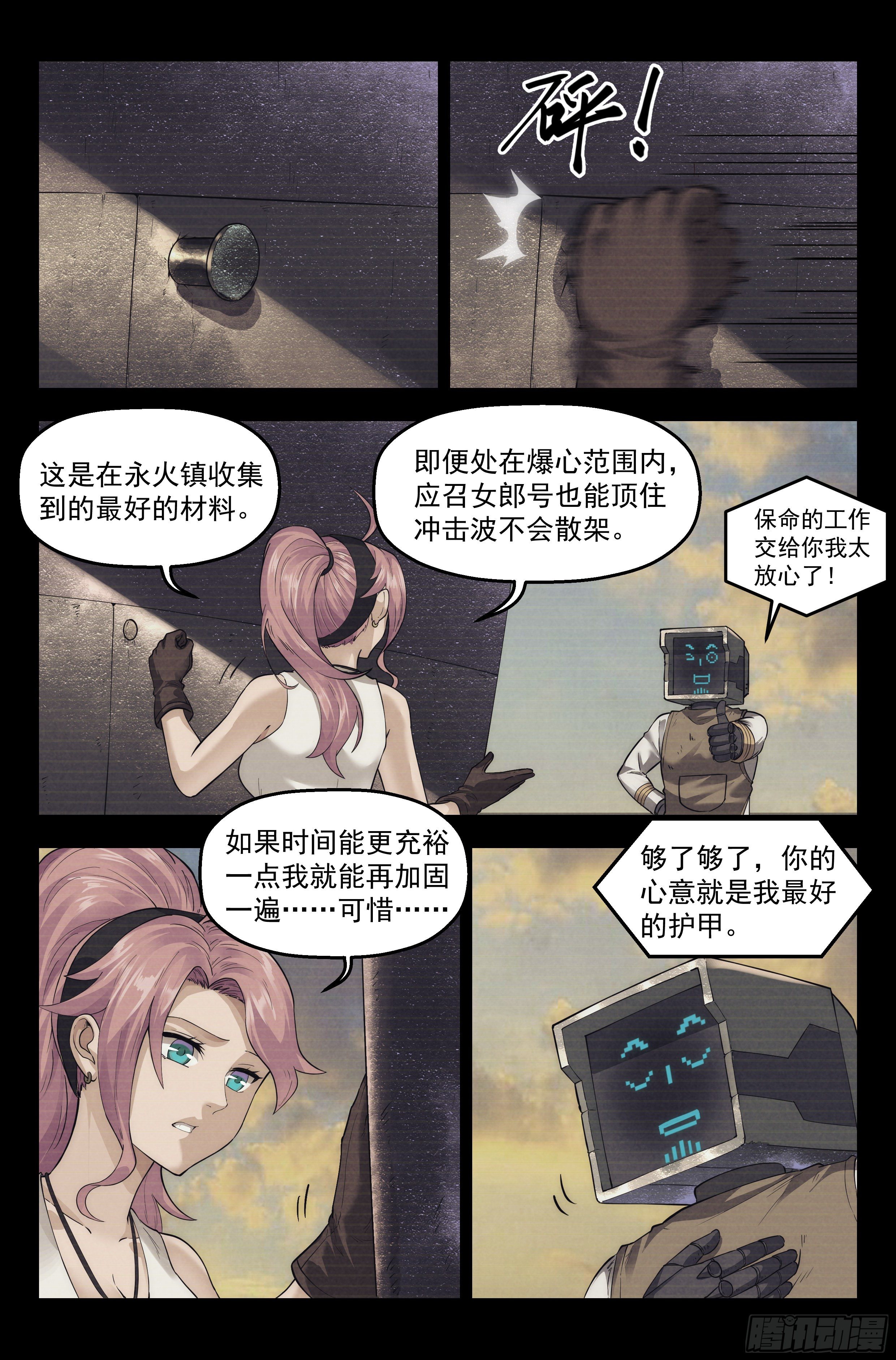 36.沙城贼影之章&middot;决战贰-第37话