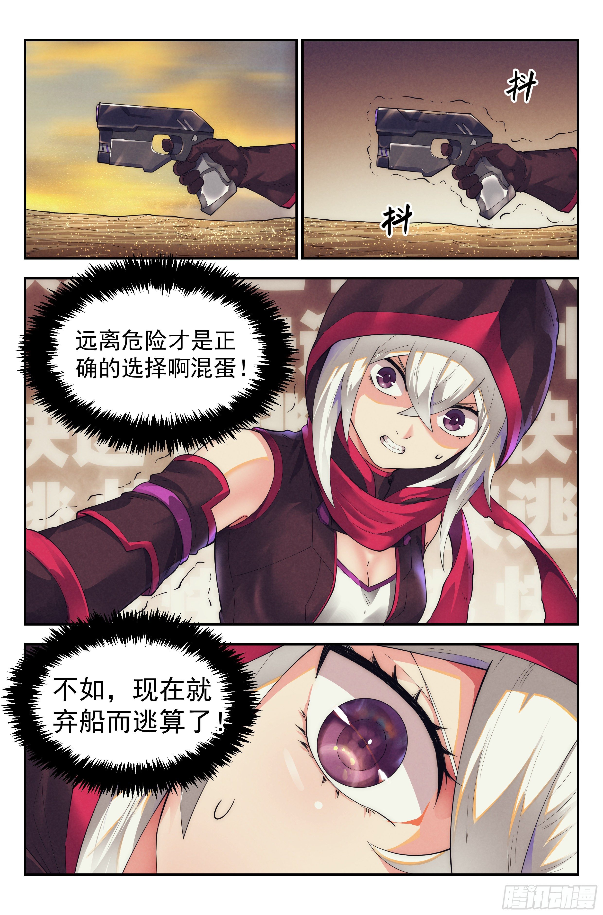36.沙城贼影之章&middot;决战贰-第37话