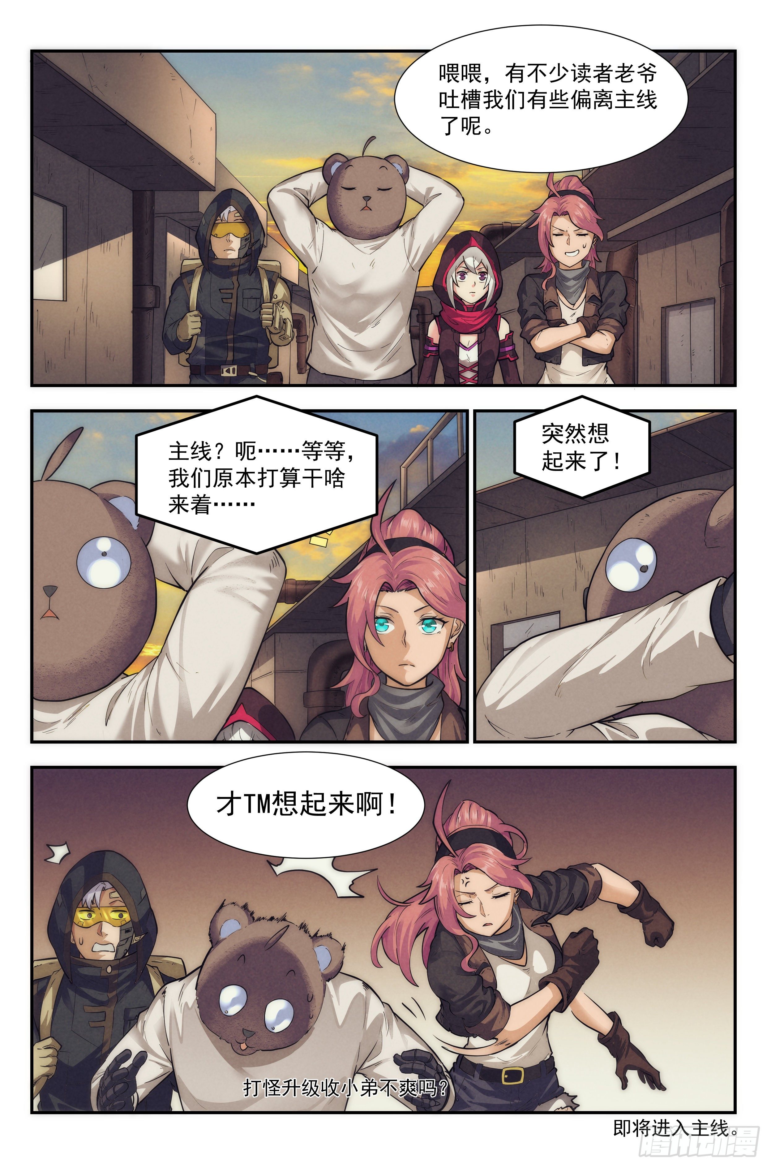 36.沙城贼影之章&middot;决战贰-第37话