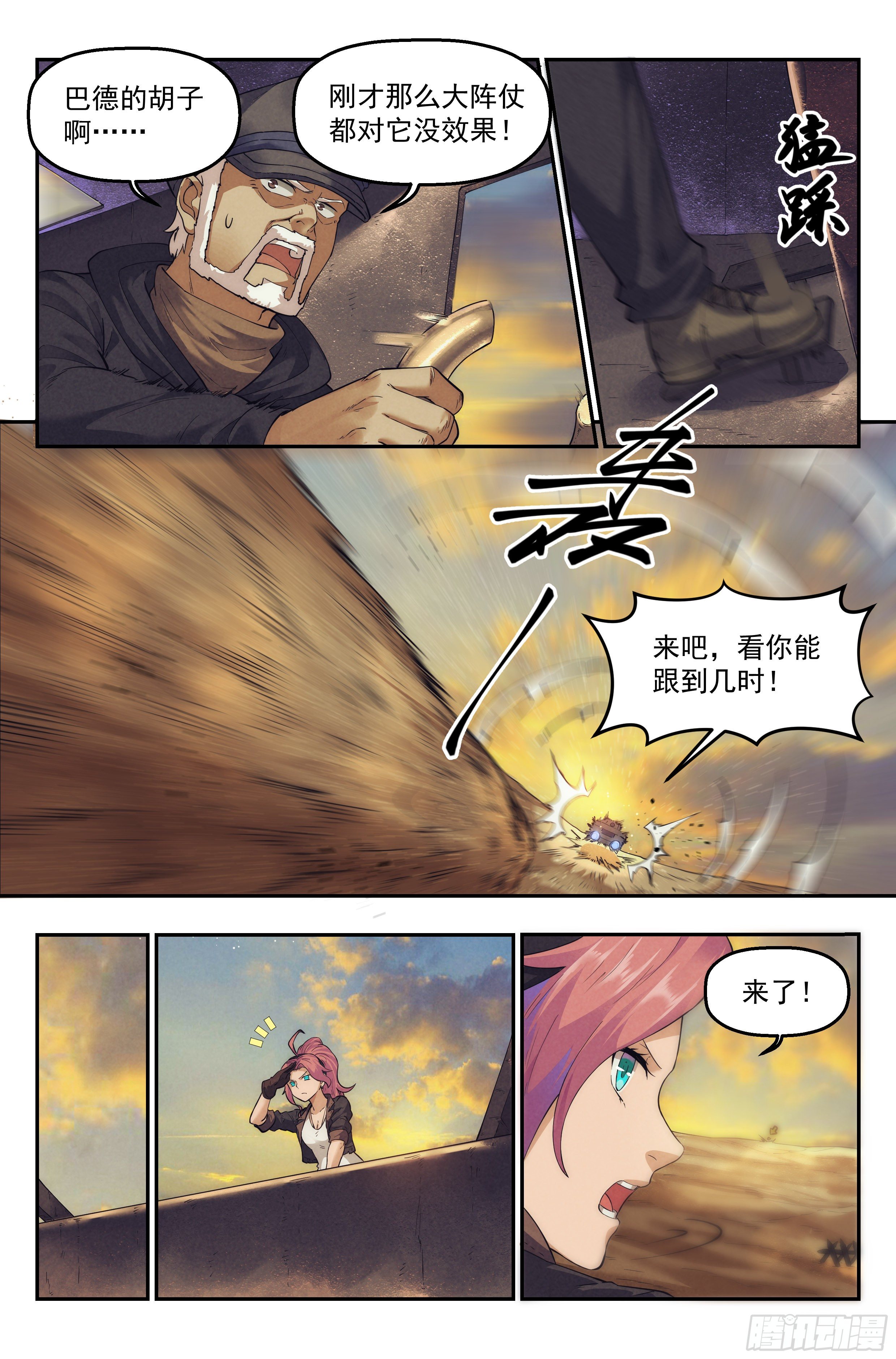 36.沙城贼影之章&middot;决战贰-第37话