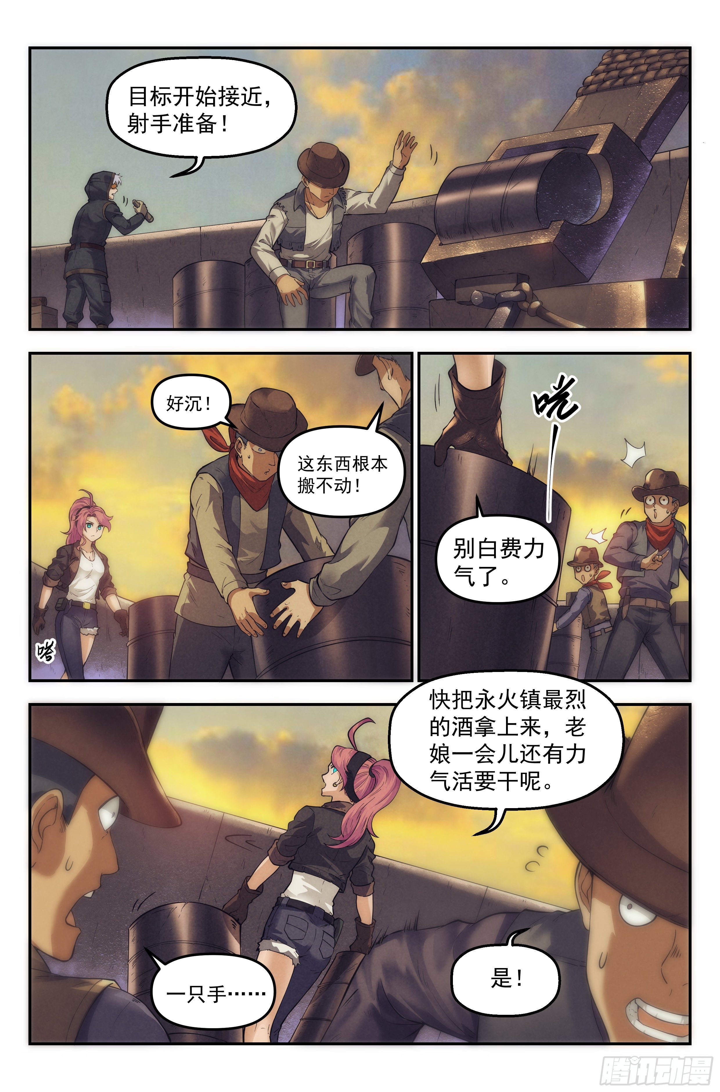 36.沙城贼影之章&middot;决战贰-第37话
