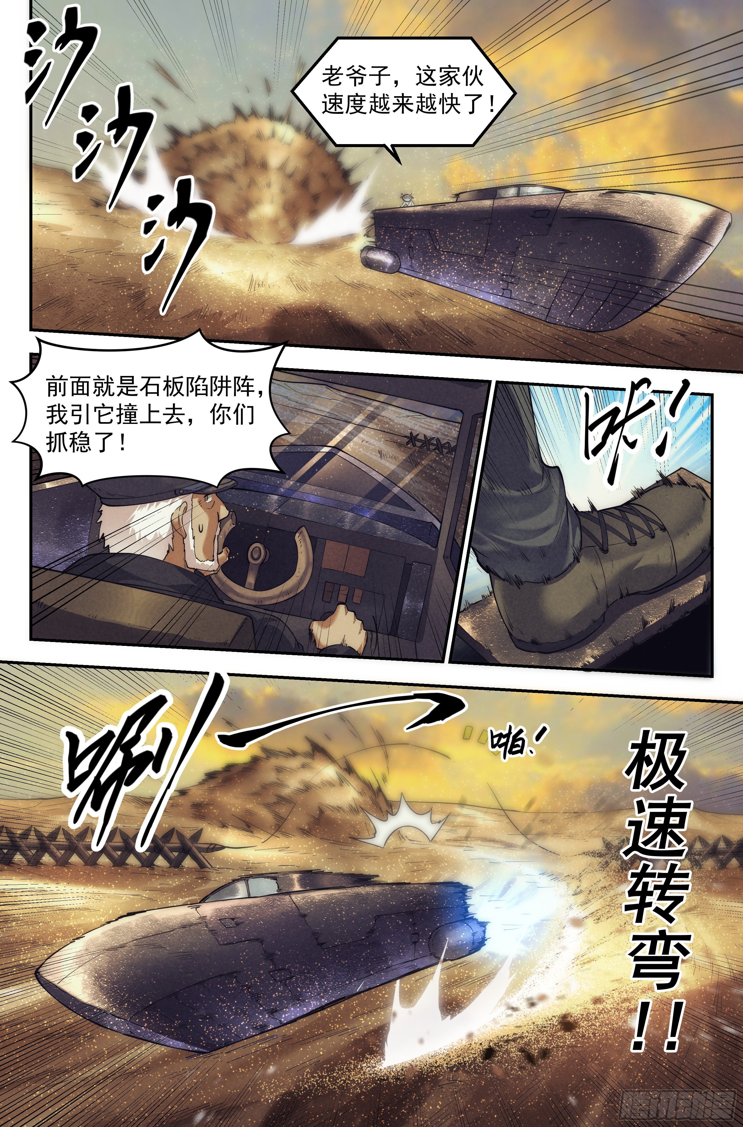36.沙城贼影之章&middot;决战贰-第37话