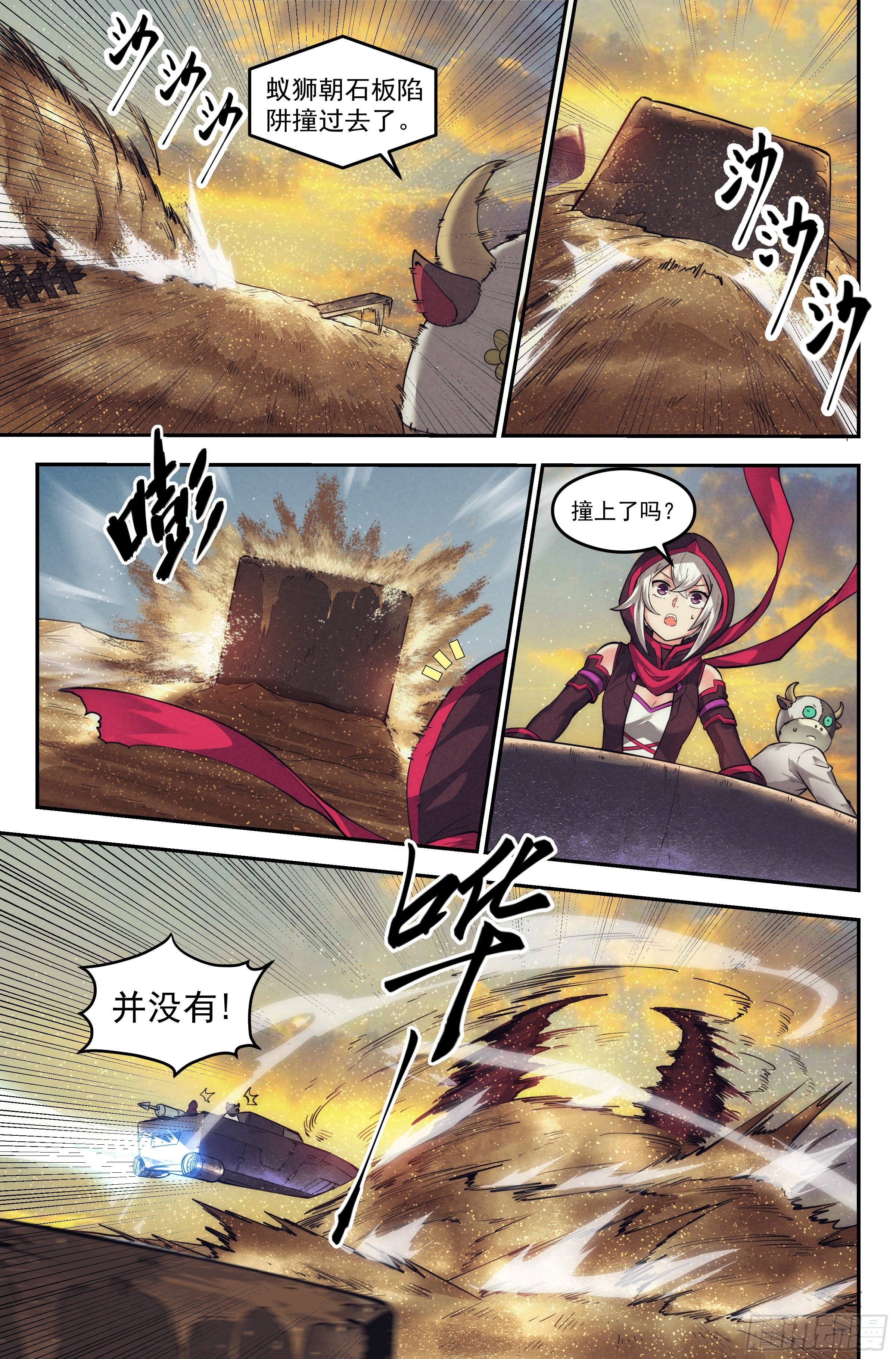 36.沙城贼影之章&middot;决战贰-第37话
