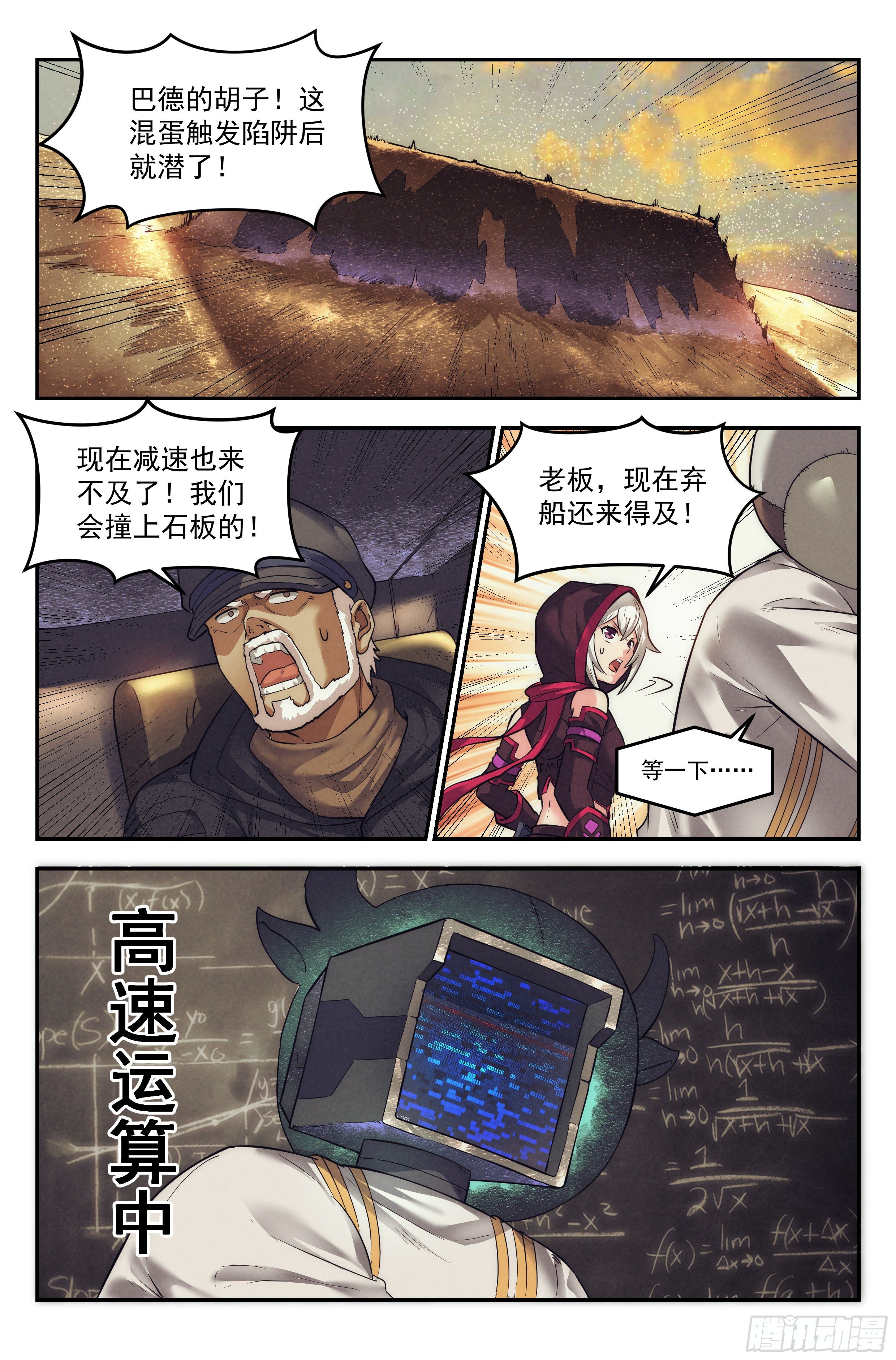 36.沙城贼影之章&middot;决战贰-第37话