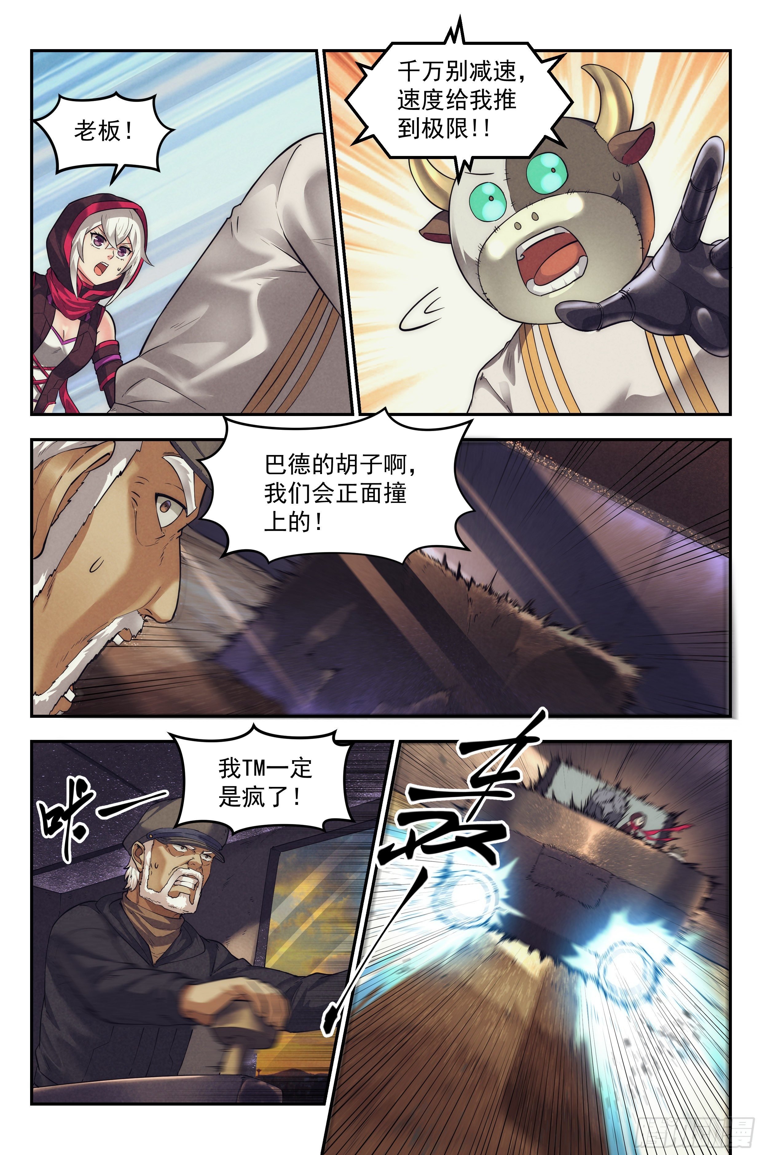 36.沙城贼影之章&middot;决战贰-第37话