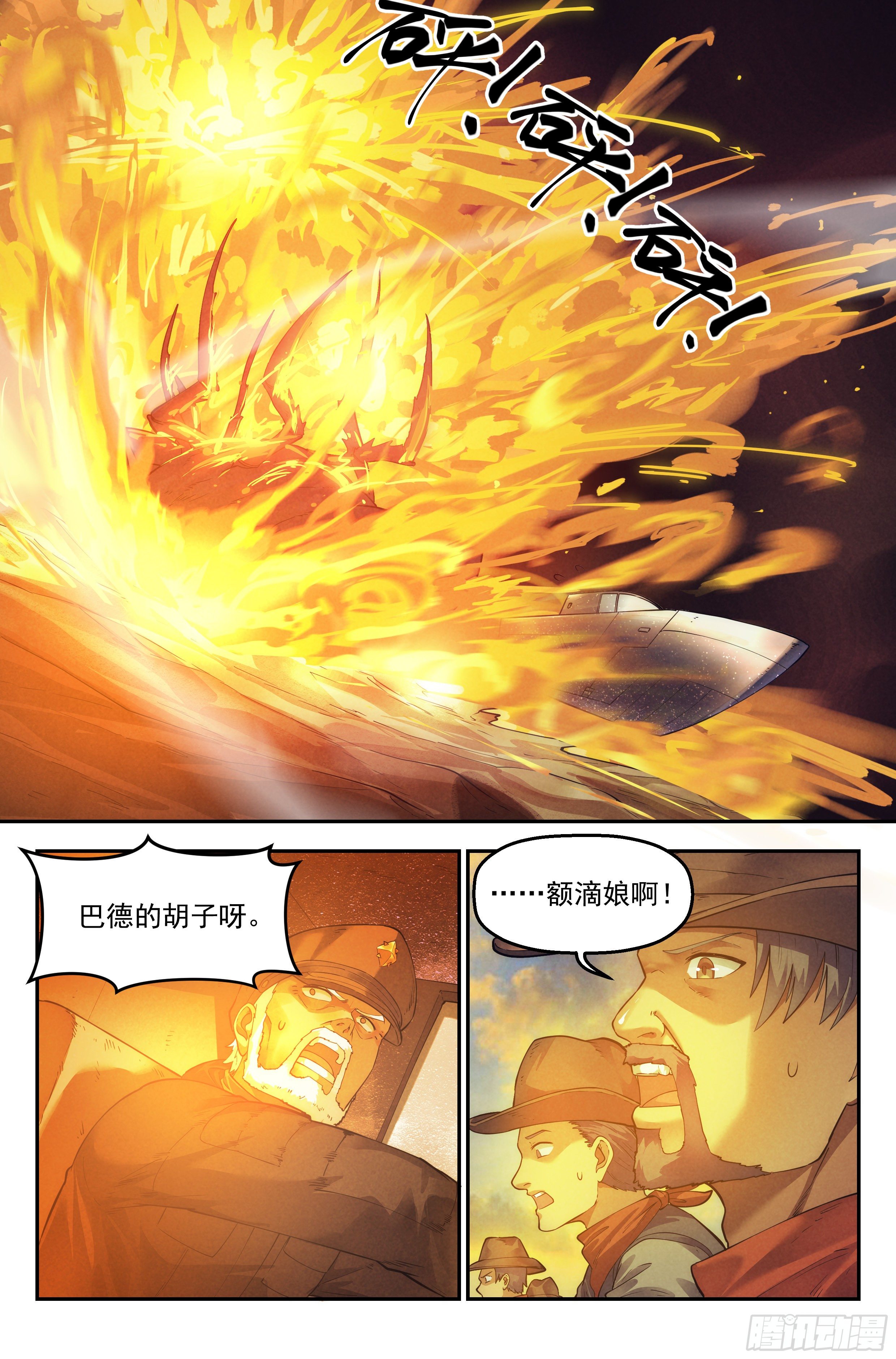 38.沙城贼影之章&middot;决战肆-第39话