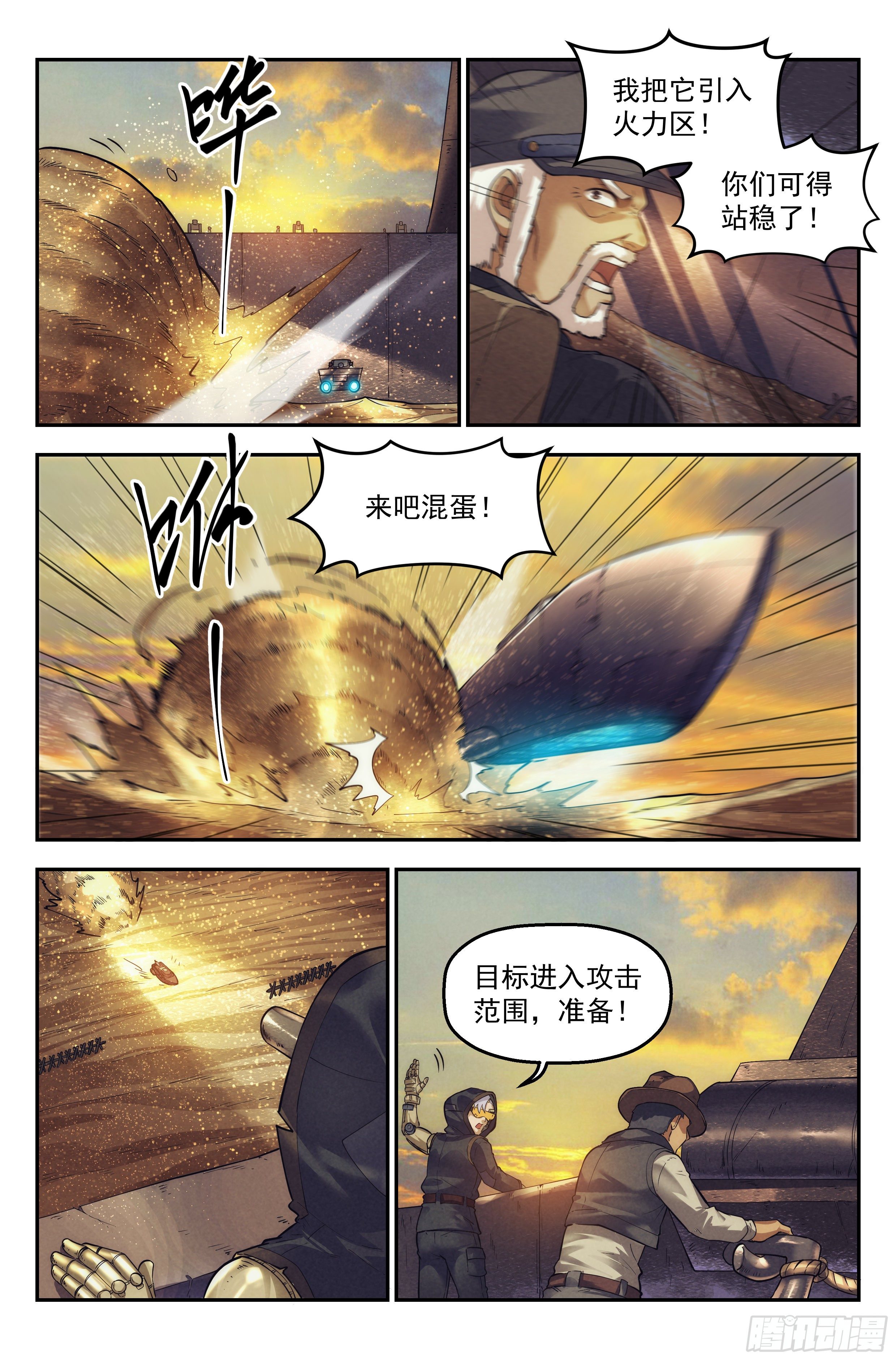 38.沙城贼影之章&middot;决战肆-第39话
