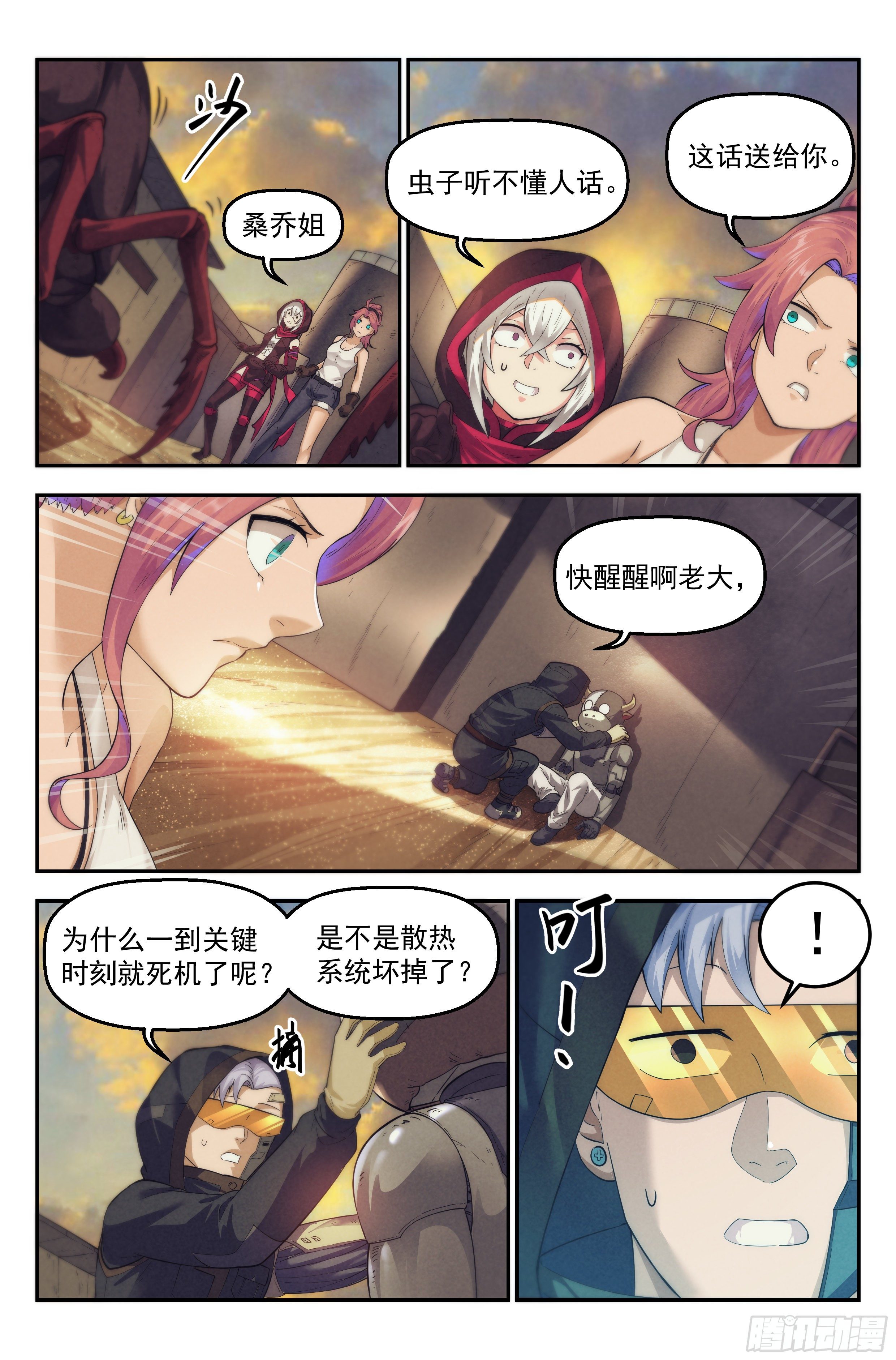 40.沙城贼影之章&middot;决战陆-第41话