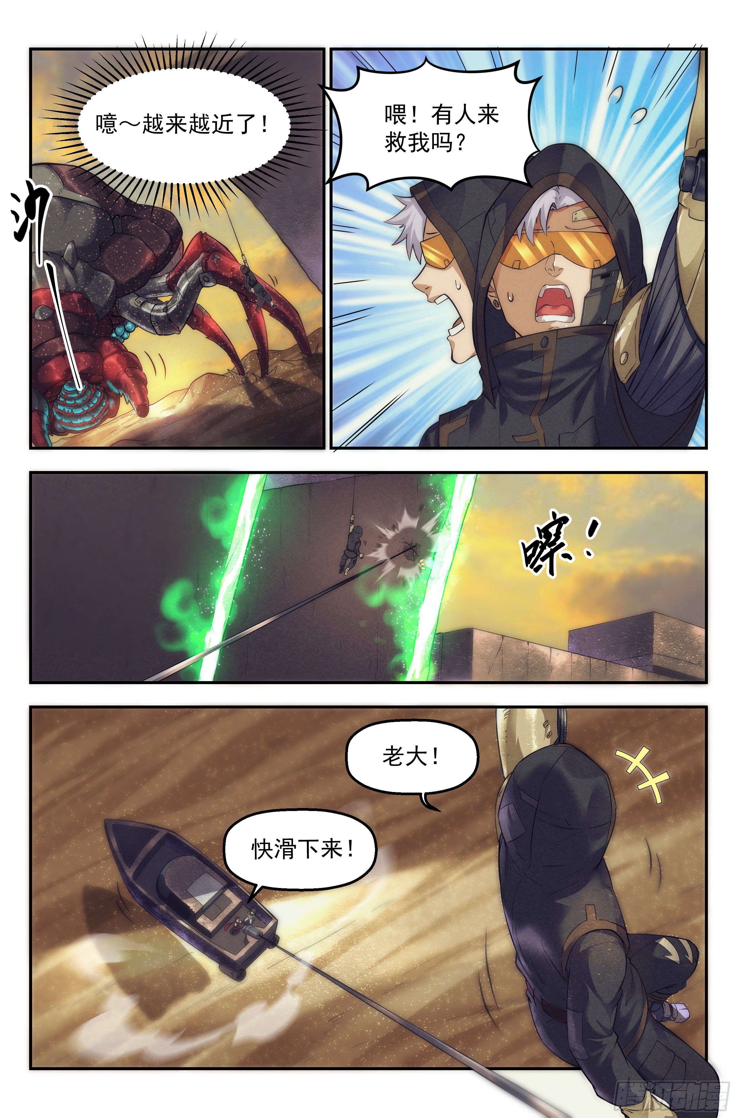 40.沙城贼影之章&middot;决战陆-第41话