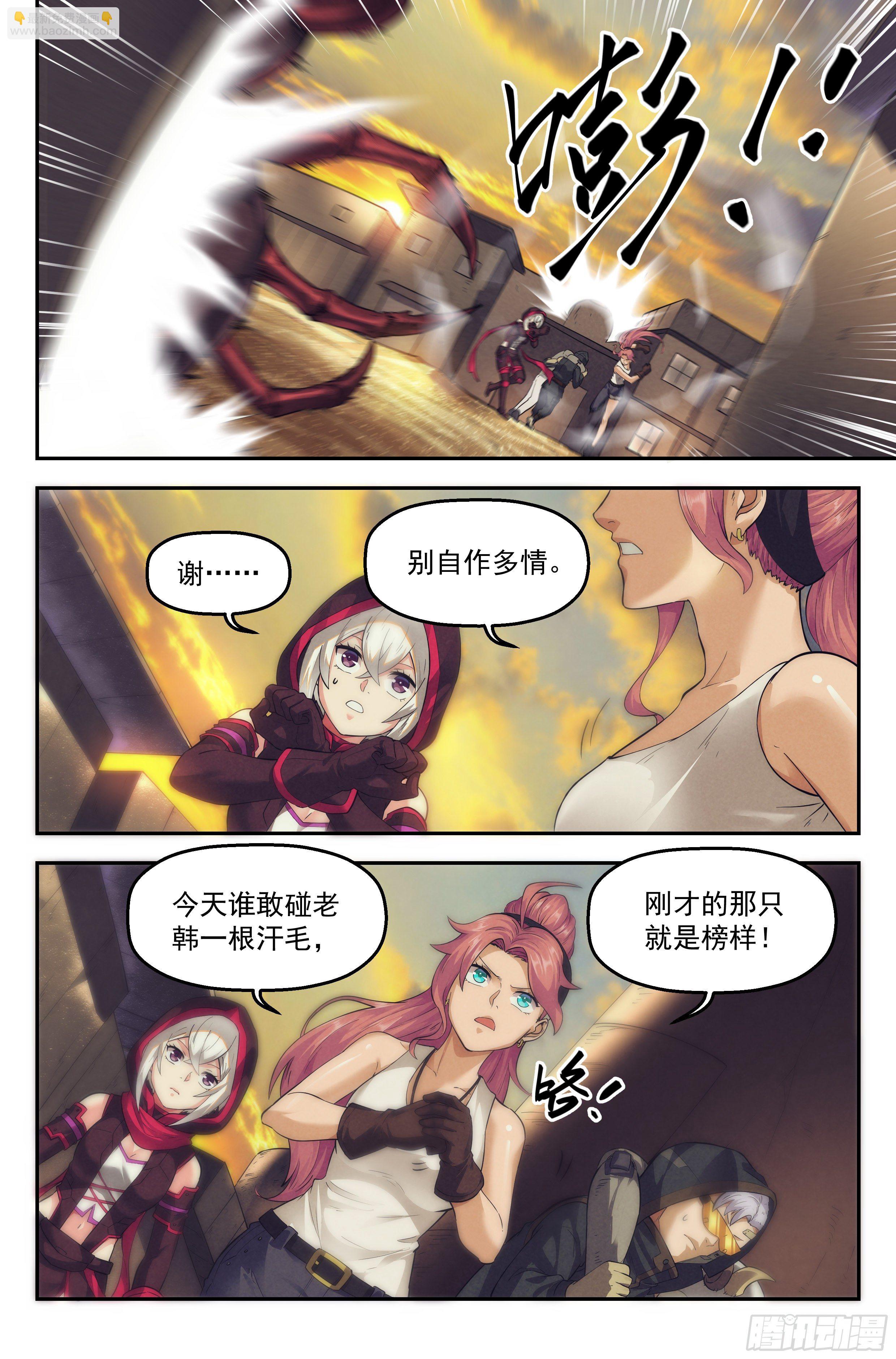 40.沙城贼影之章&middot;决战陆-第41话