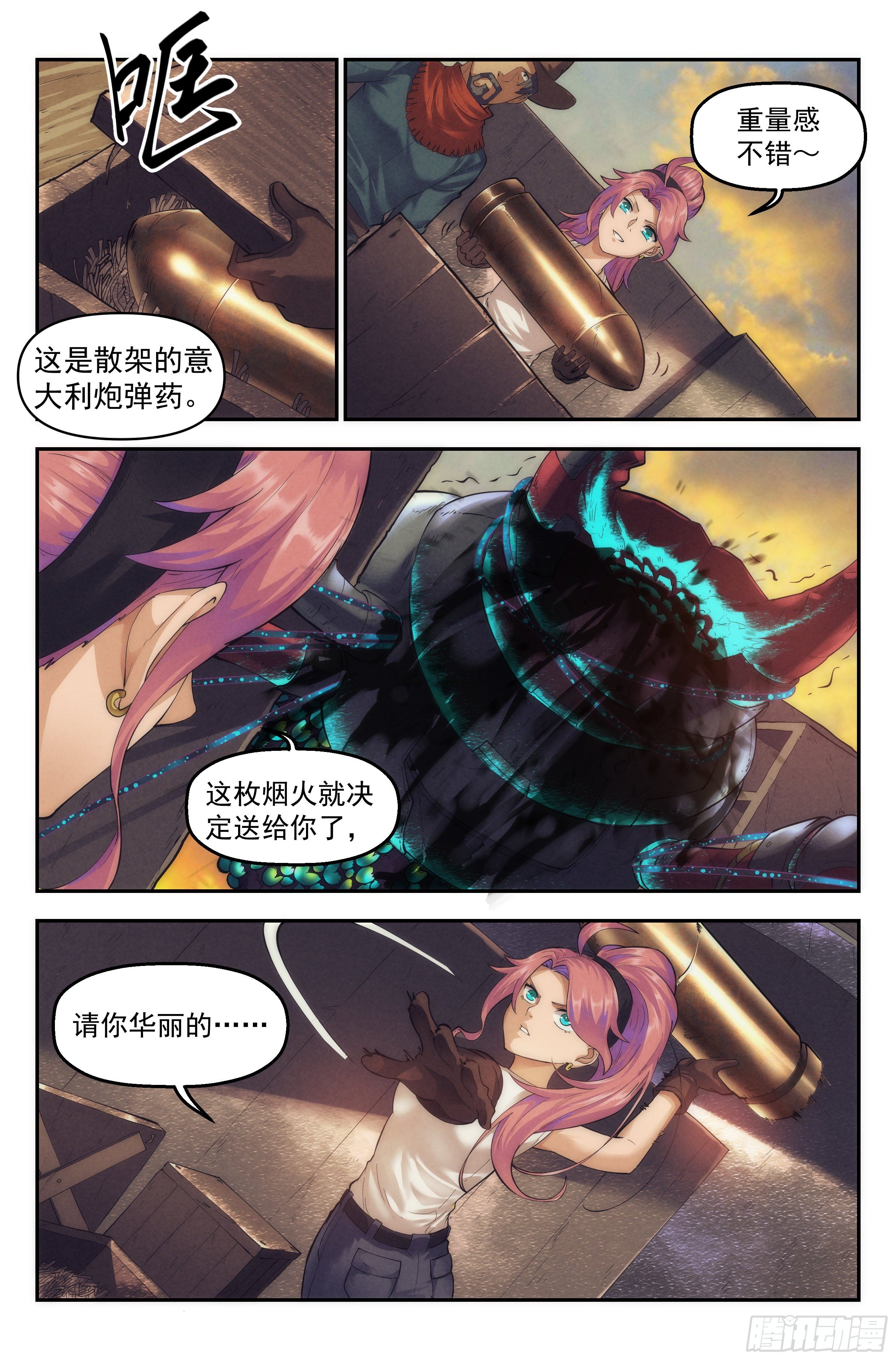 42.沙城贼影之章&middot;决战捌-第43话