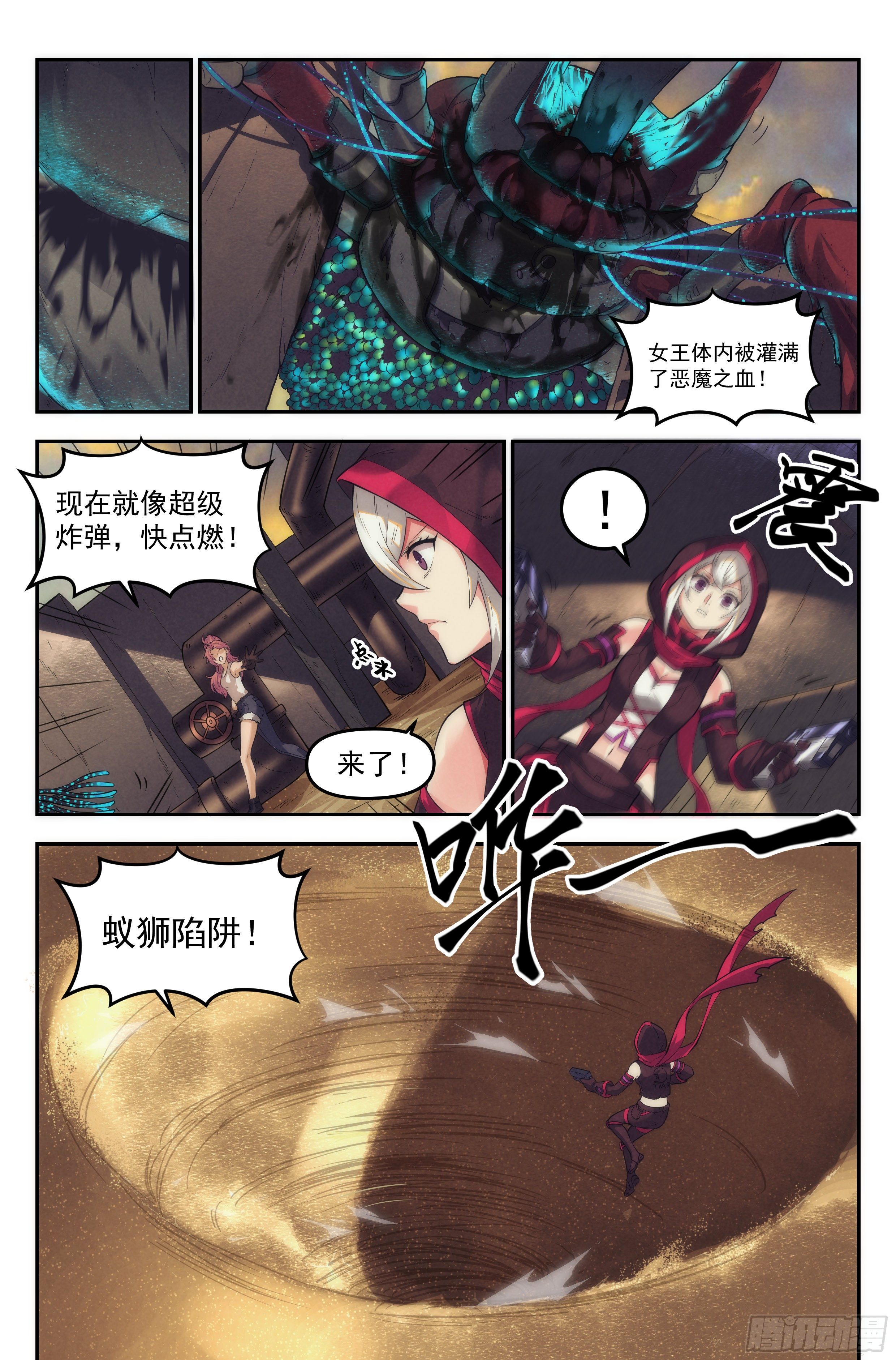 42.沙城贼影之章&middot;决战捌-第43话
