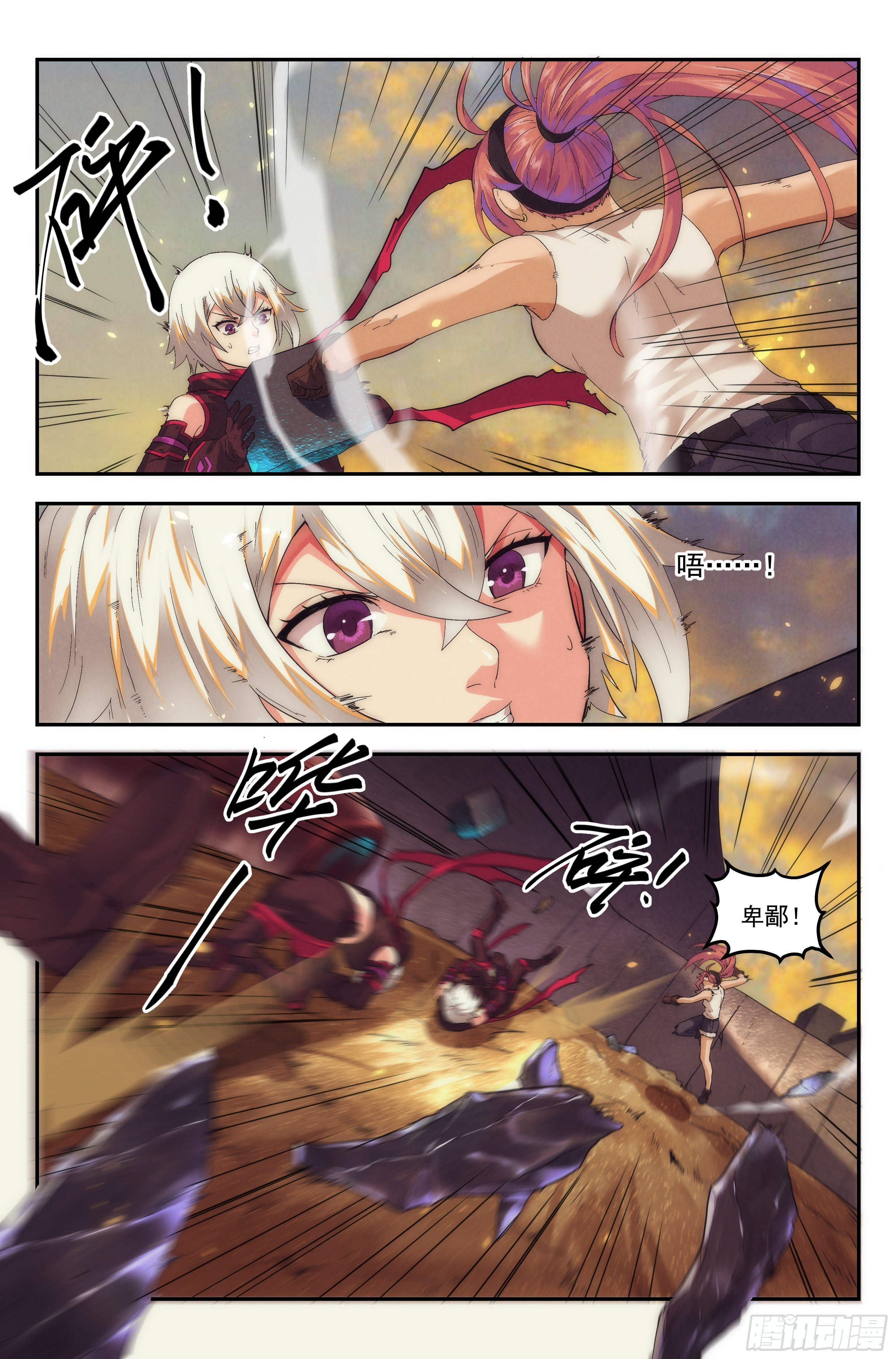 44.女人战争&middot;中篇-第45话