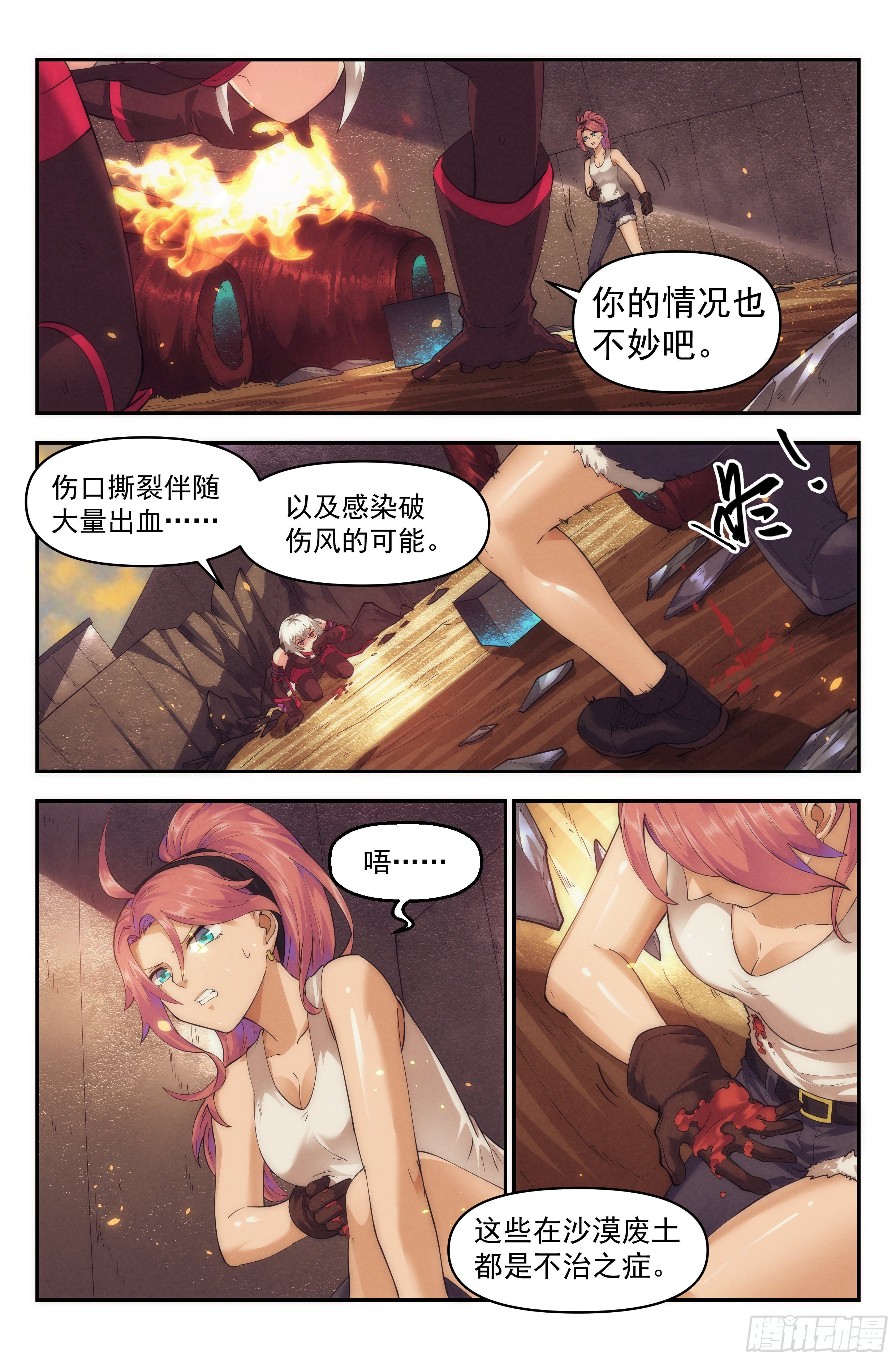 44.女人战争&middot;中篇-第45话
