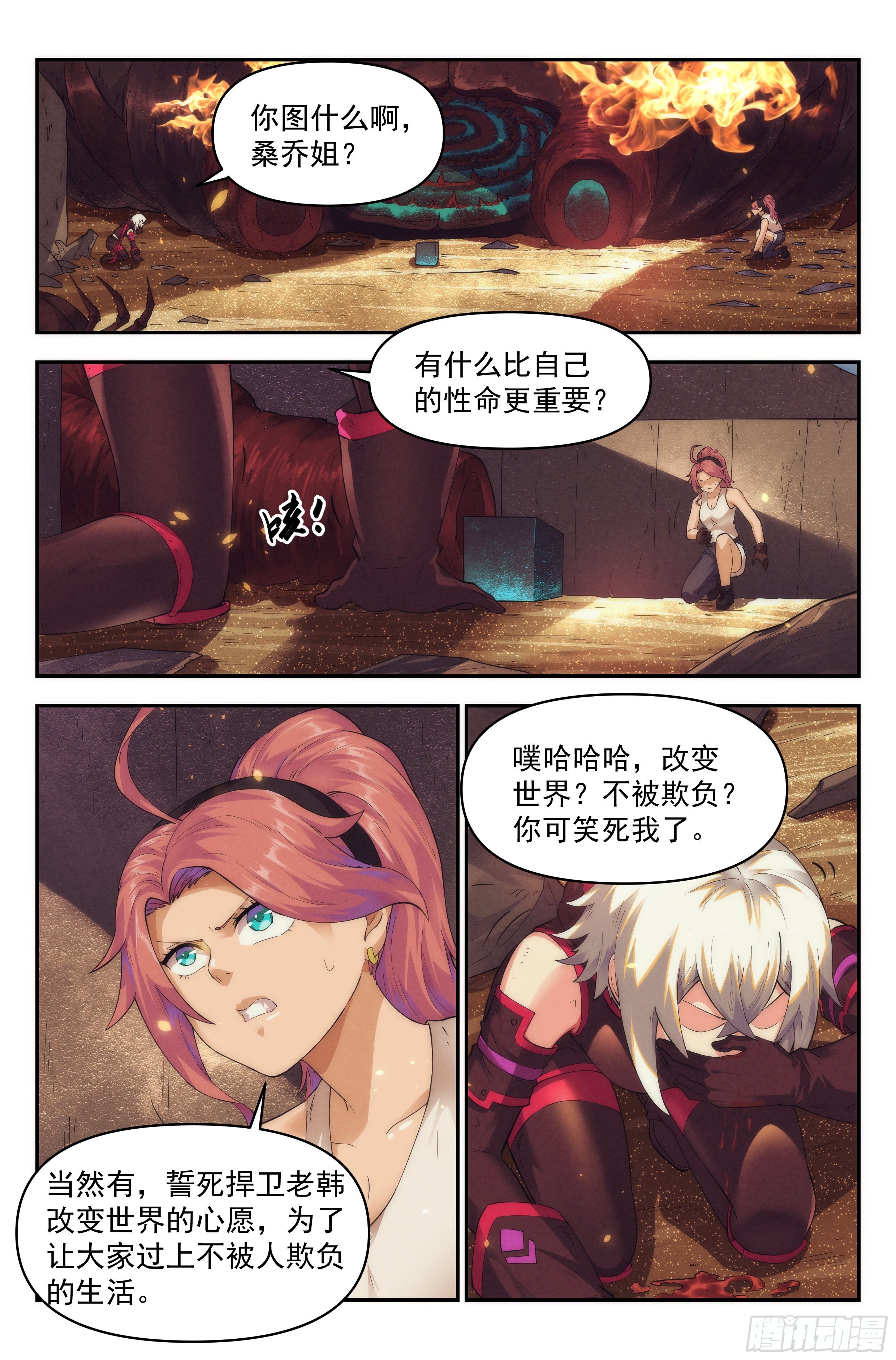 44.女人战争&middot;中篇-第45话
