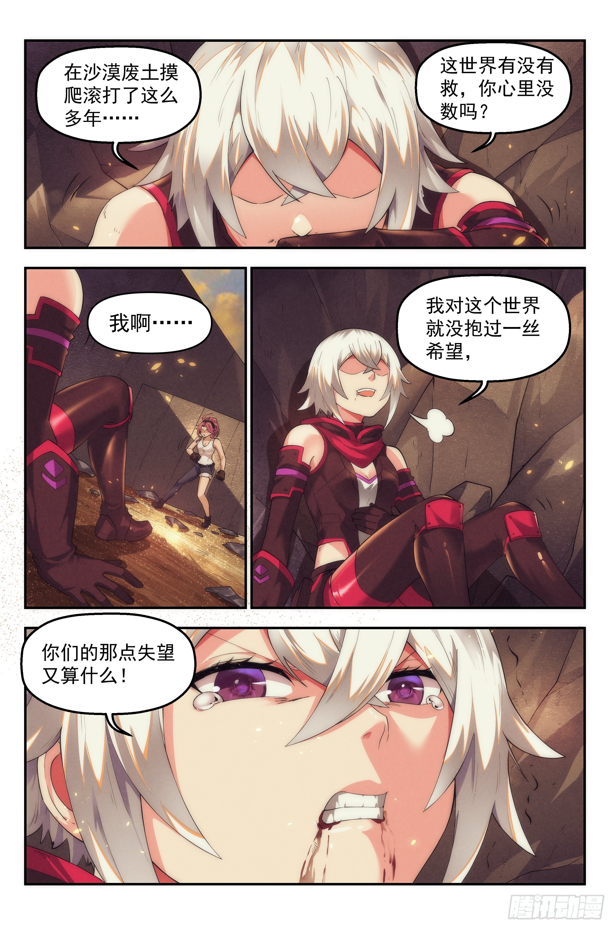 44.女人战争&middot;中篇-第45话