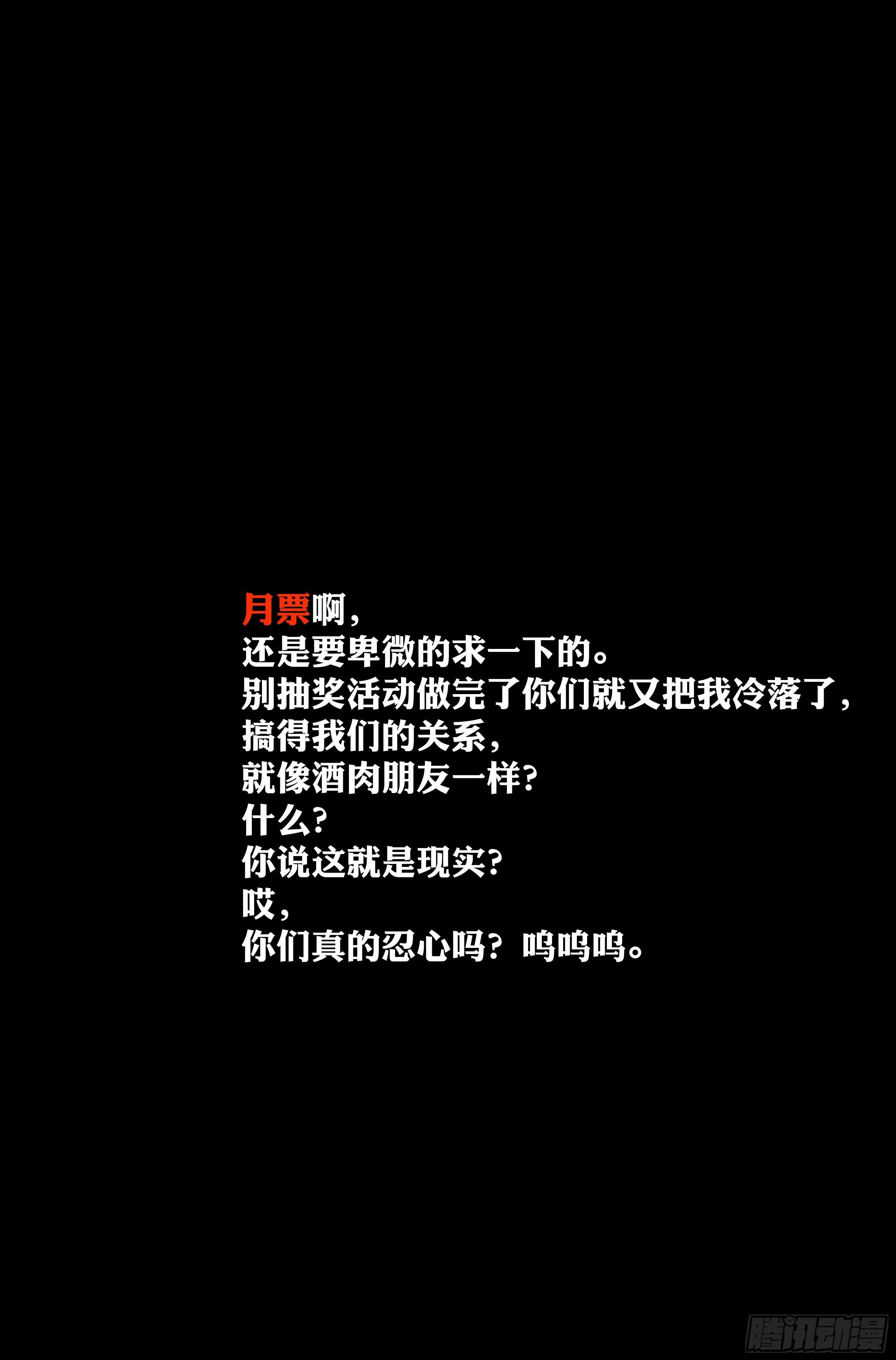 44.女人战争&middot;中篇-第45话