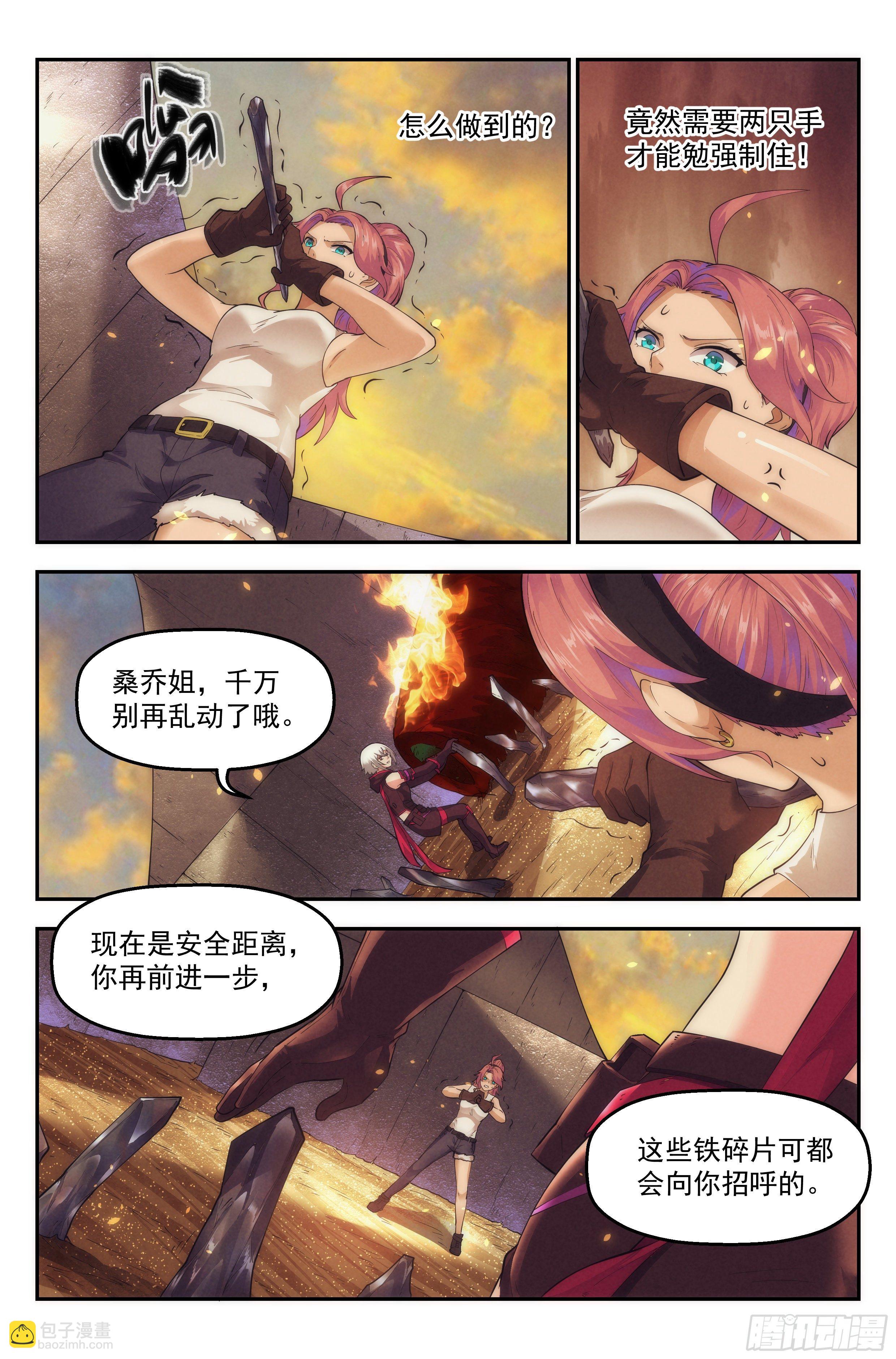 44.女人战争&middot;中篇-第45话
