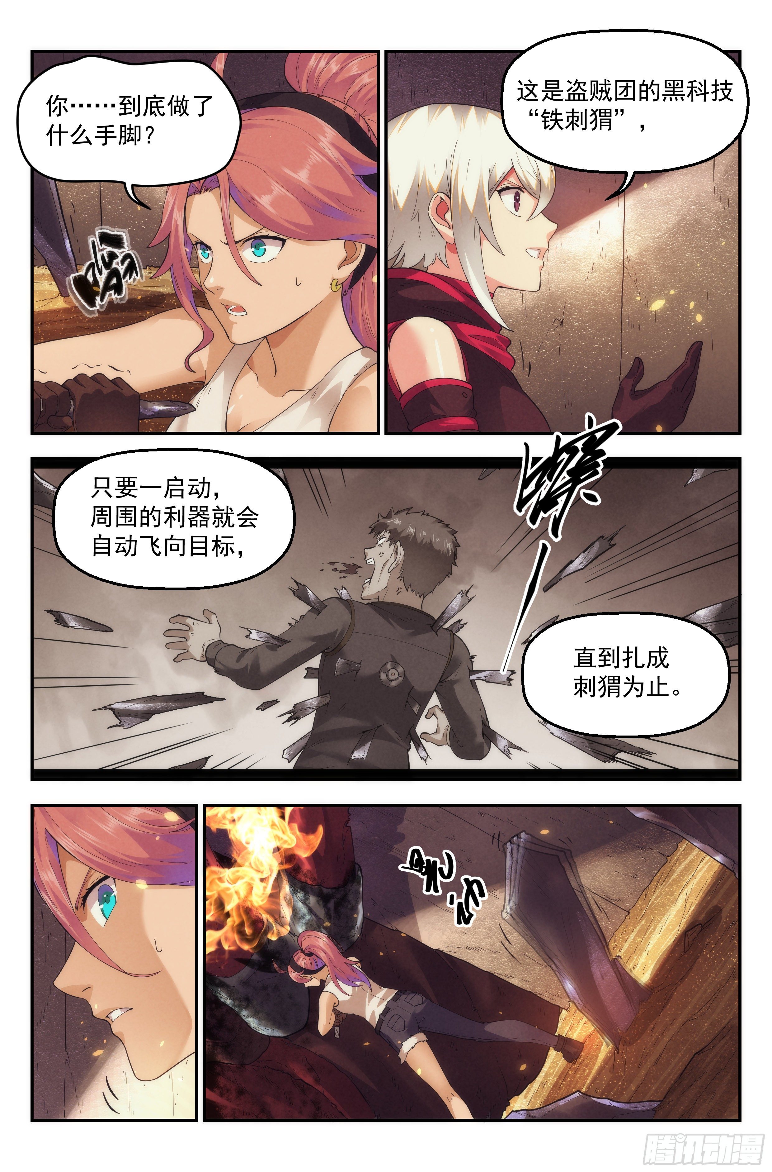 44.女人战争&middot;中篇-第45话