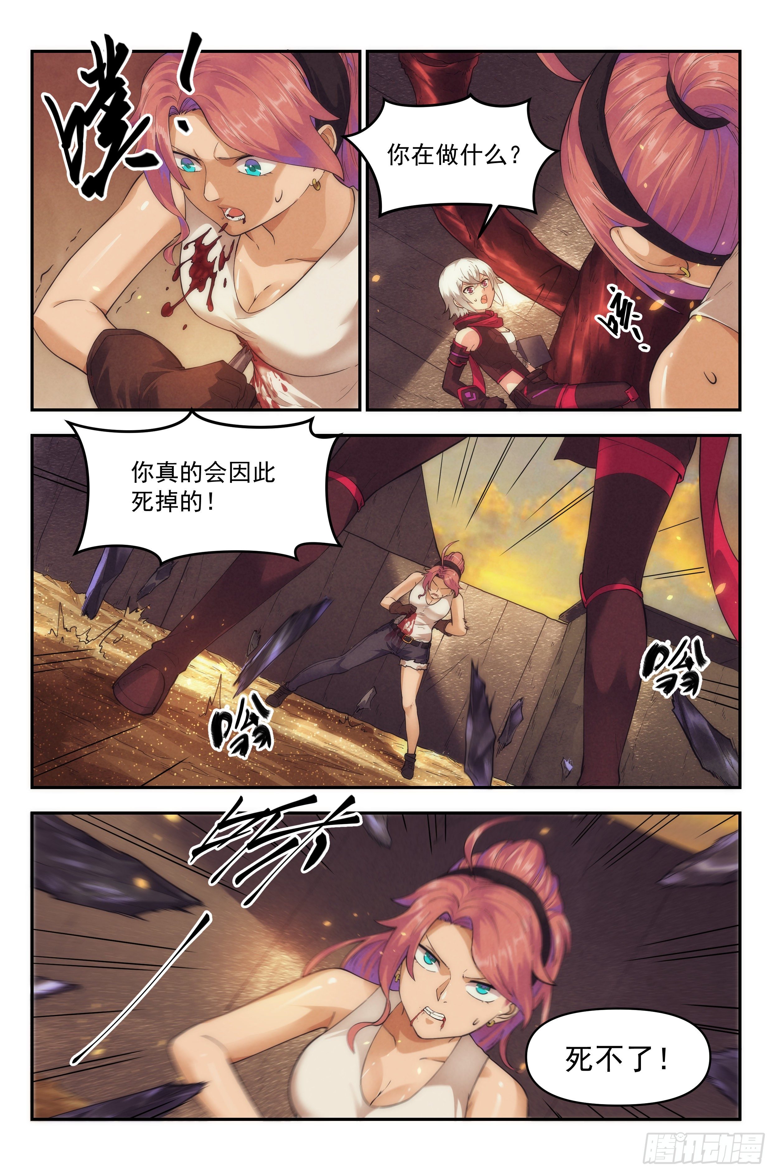 44.女人战争&middot;中篇-第45话