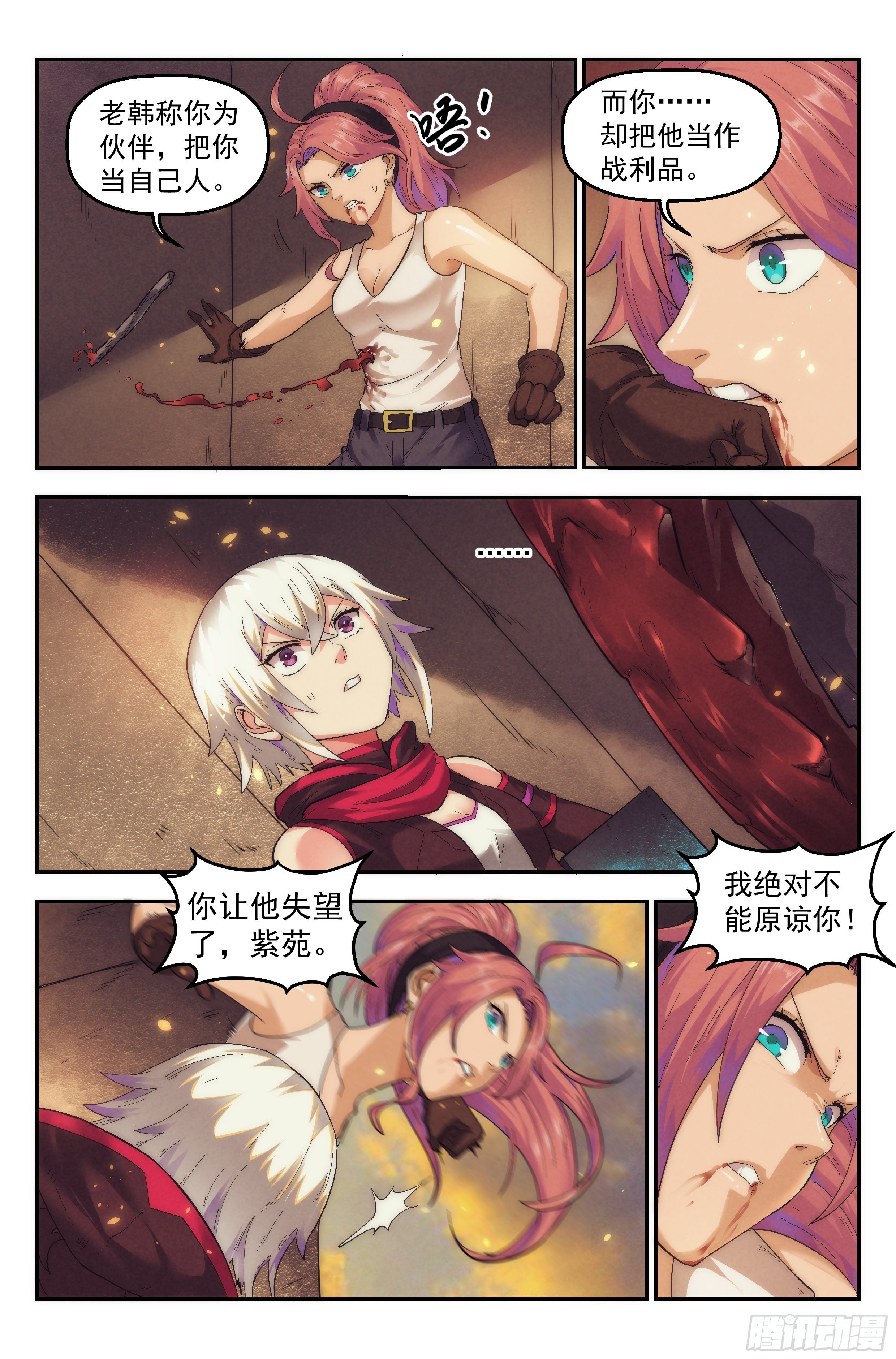 44.女人战争&middot;中篇-第45话