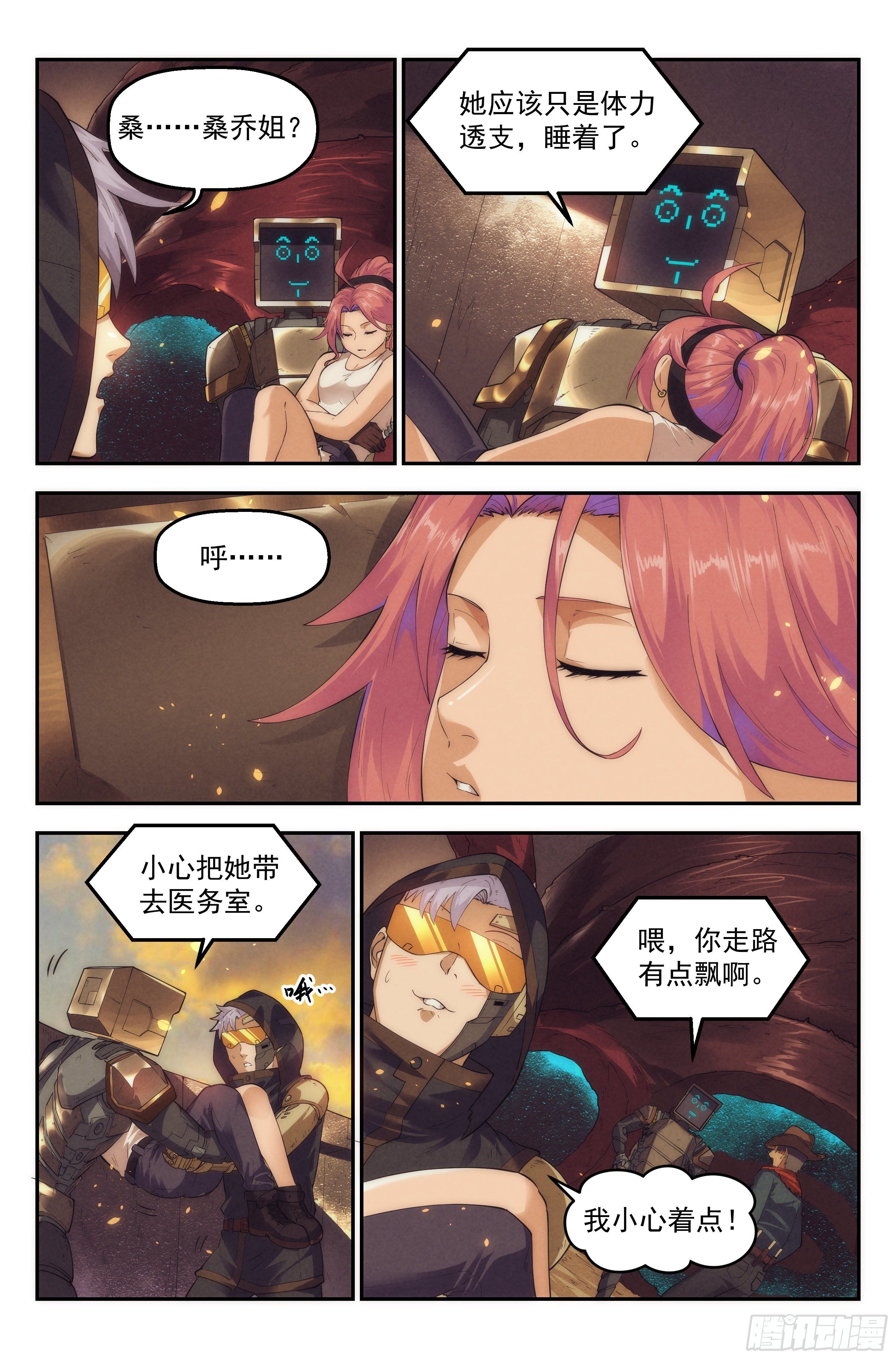 46.沙城贼影之章&middot;尾声-第47话