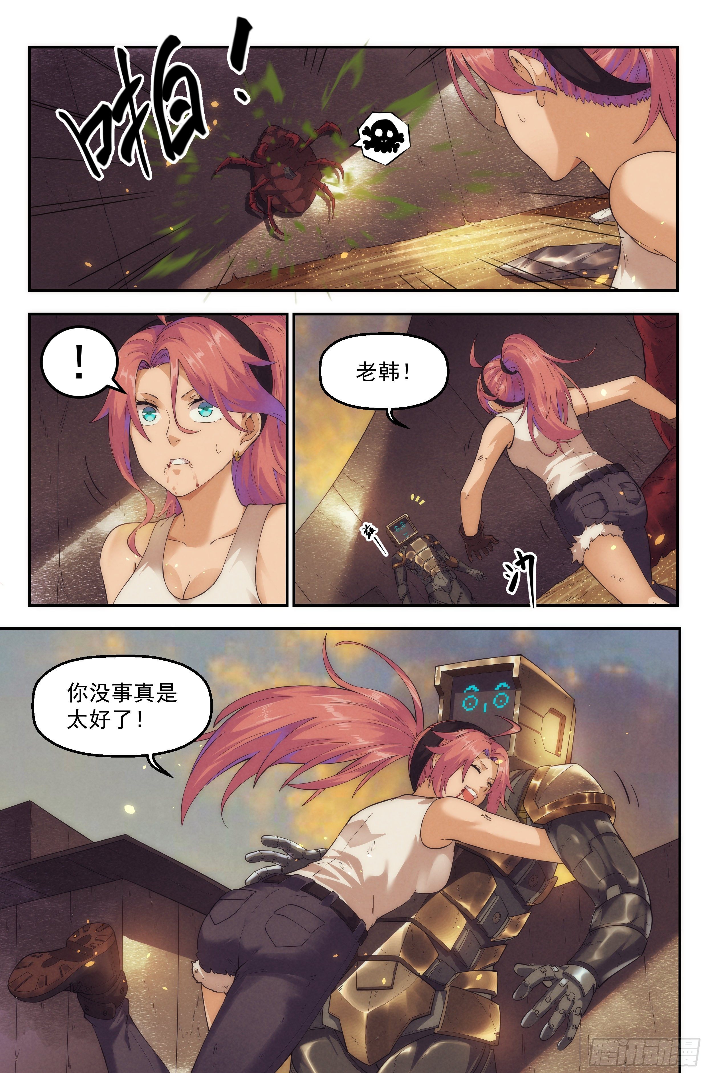46.沙城贼影之章&middot;尾声-第47话