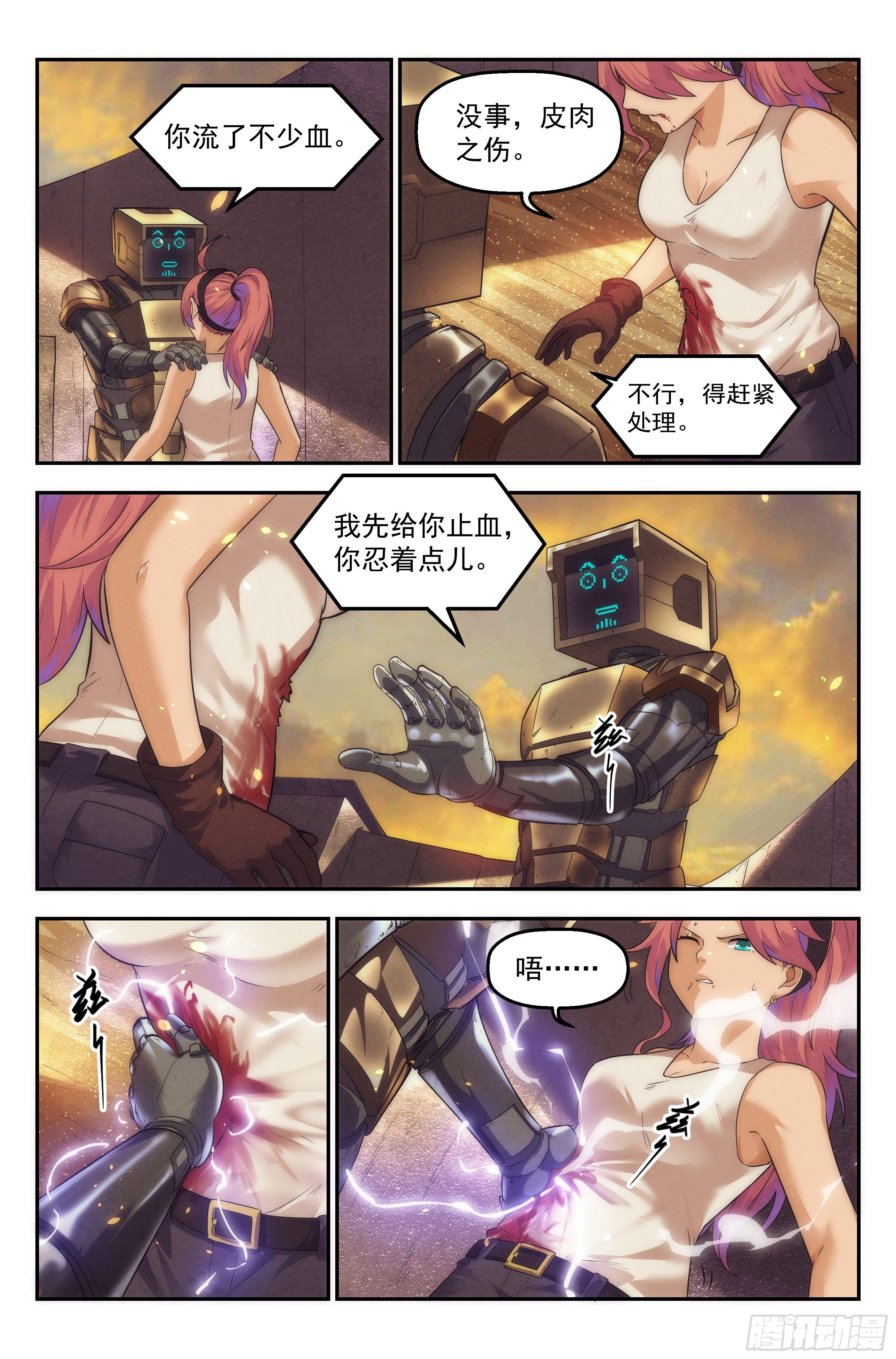 46.沙城贼影之章&middot;尾声-第47话