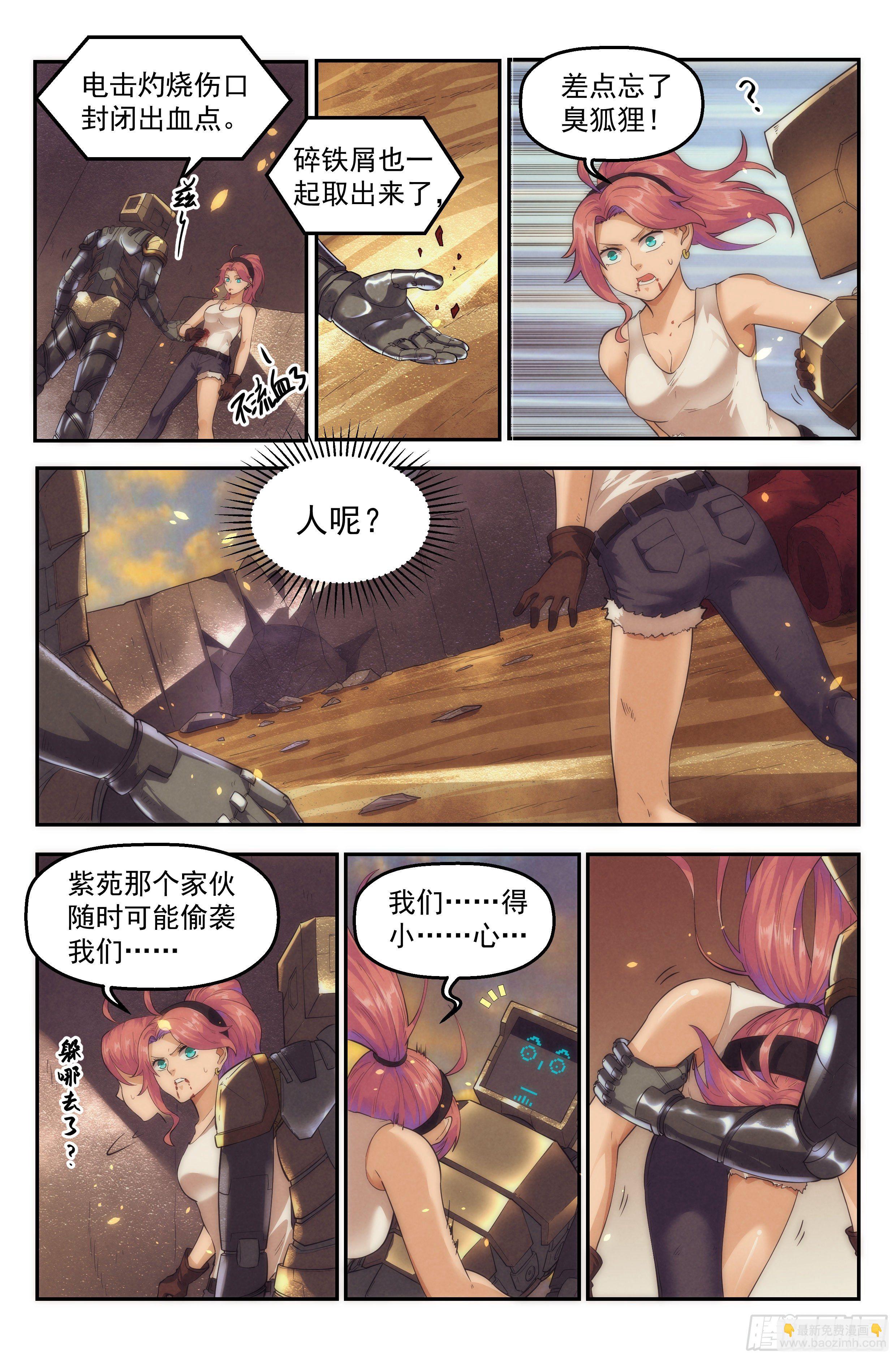 46.沙城贼影之章&middot;尾声-第47话
