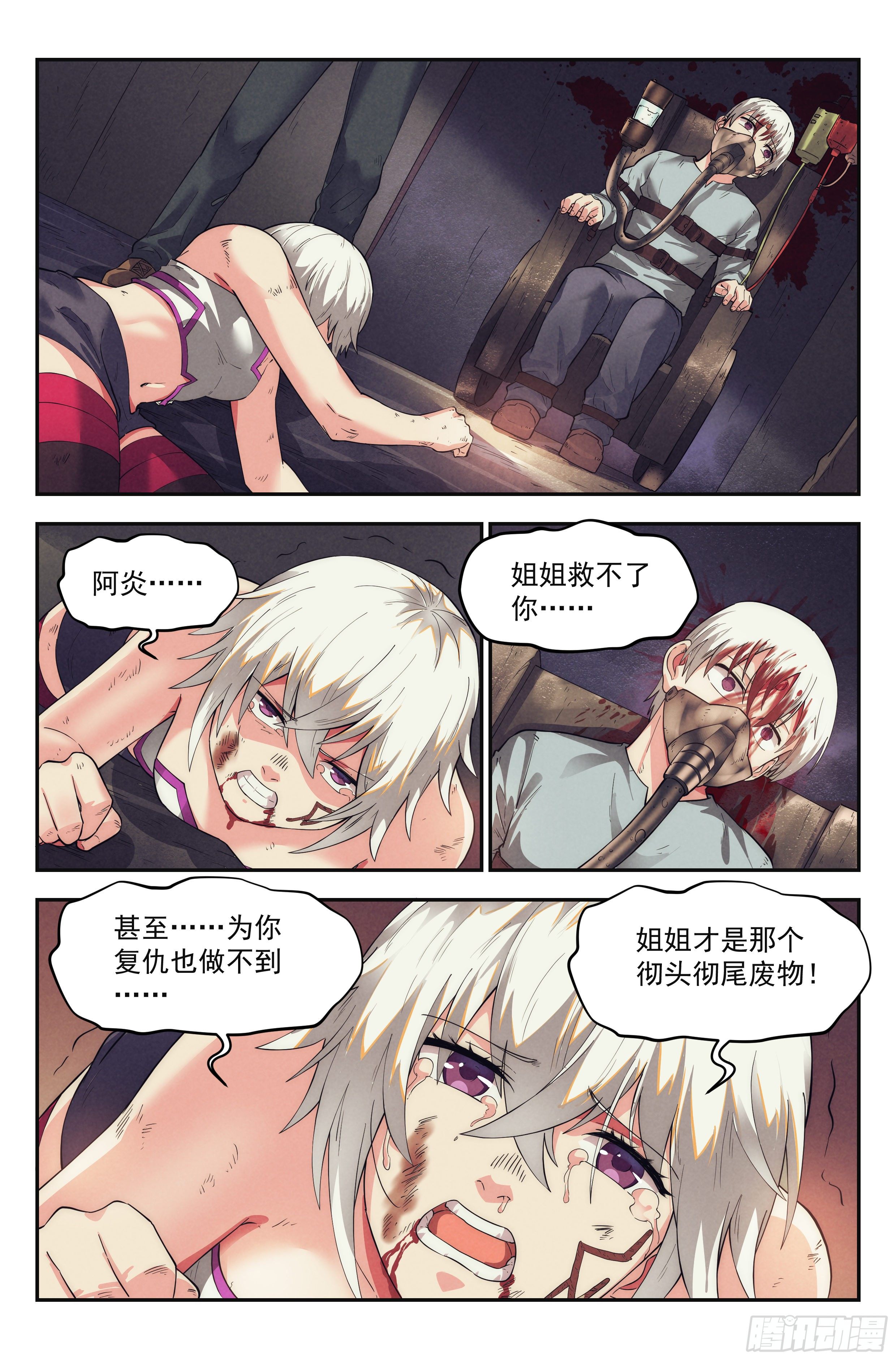 48.衣锦还乡之章&middot;惩罚-第49话