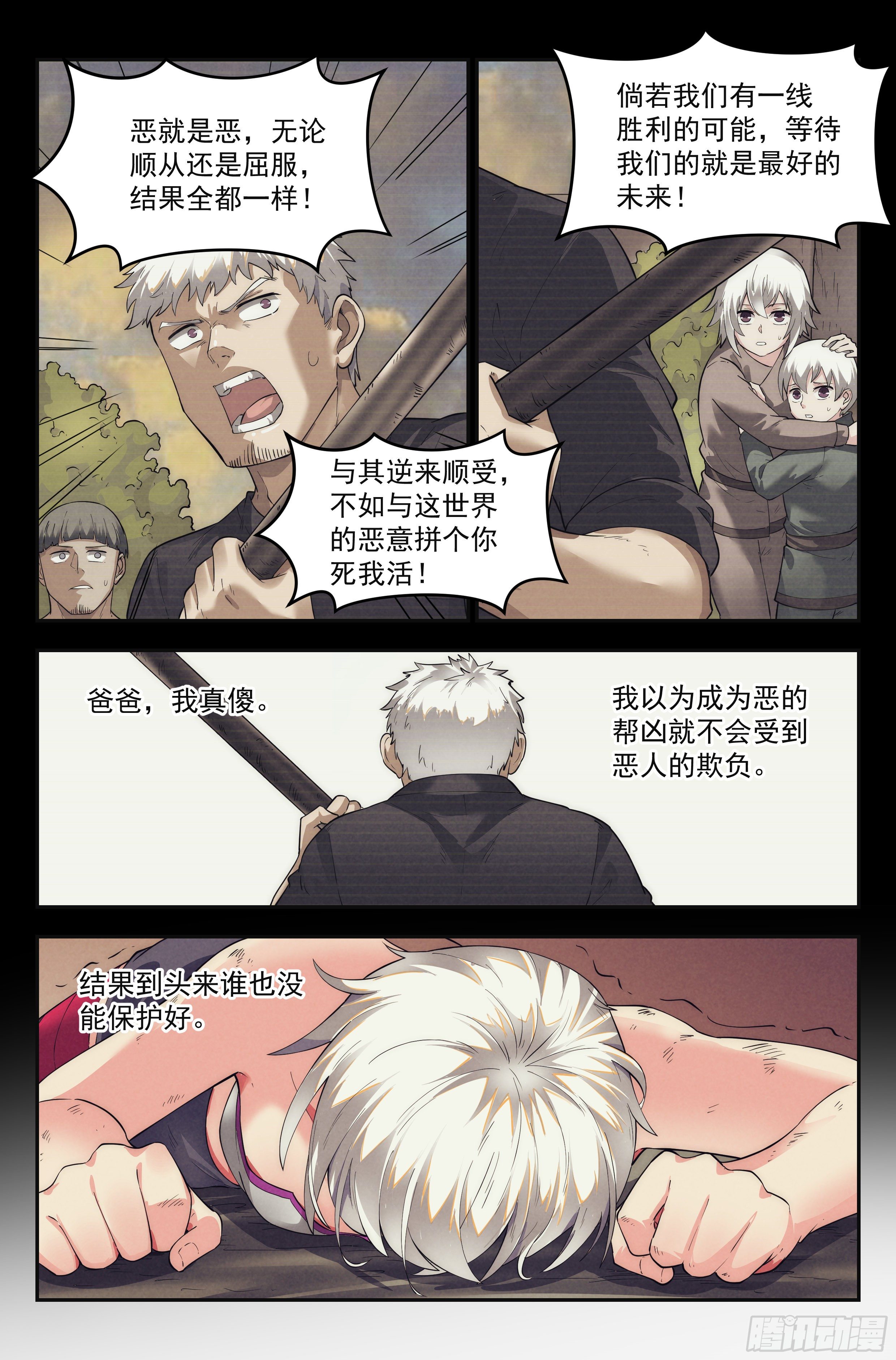 48.衣锦还乡之章&middot;惩罚-第49话