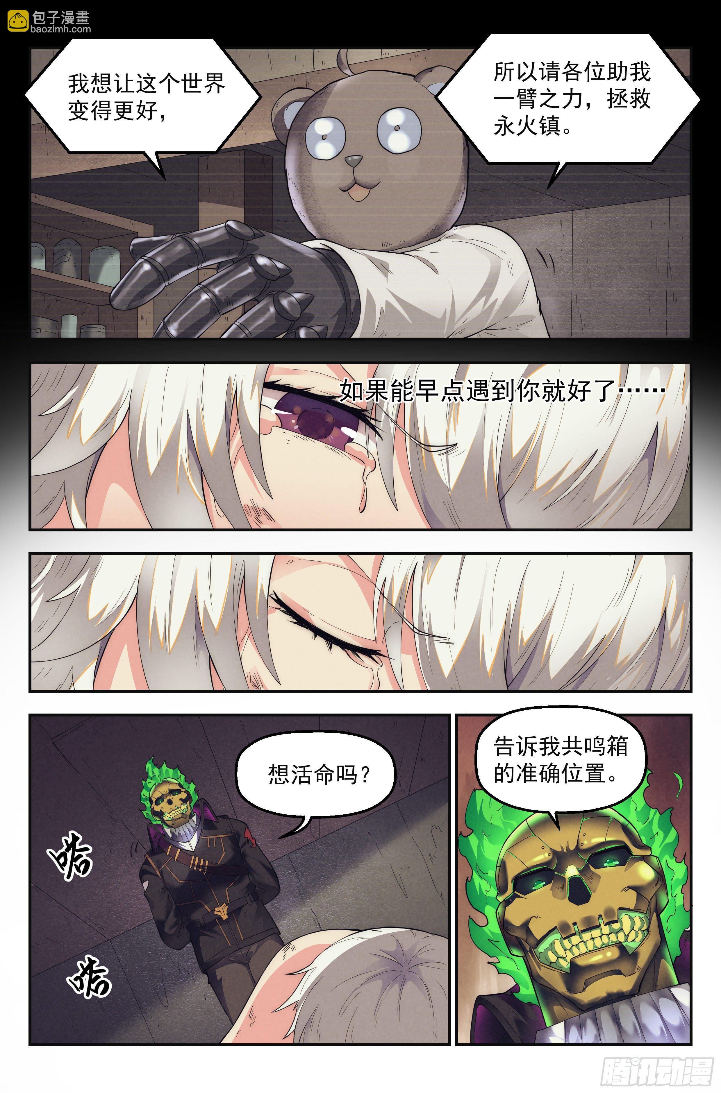 48.衣锦还乡之章&middot;惩罚-第49话
