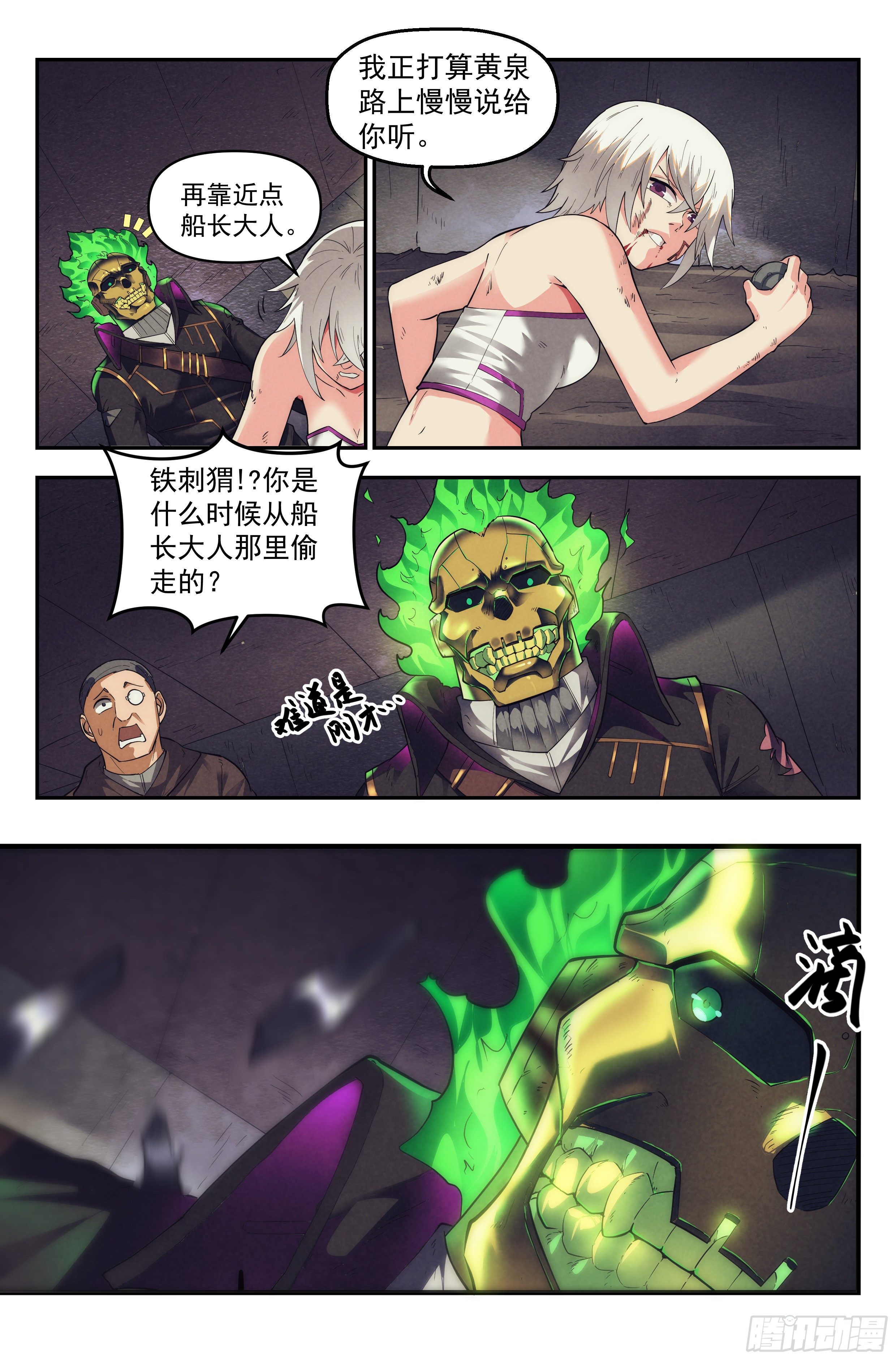 48.衣锦还乡之章&middot;惩罚-第49话