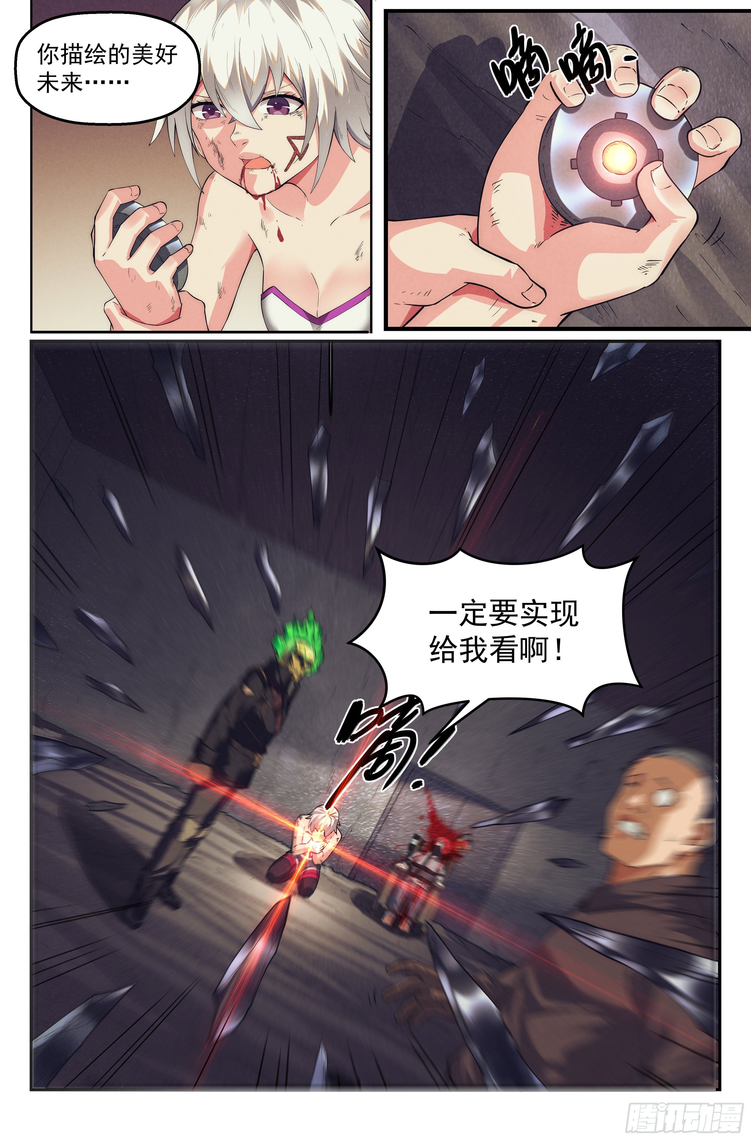 48.衣锦还乡之章&middot;惩罚-第49话