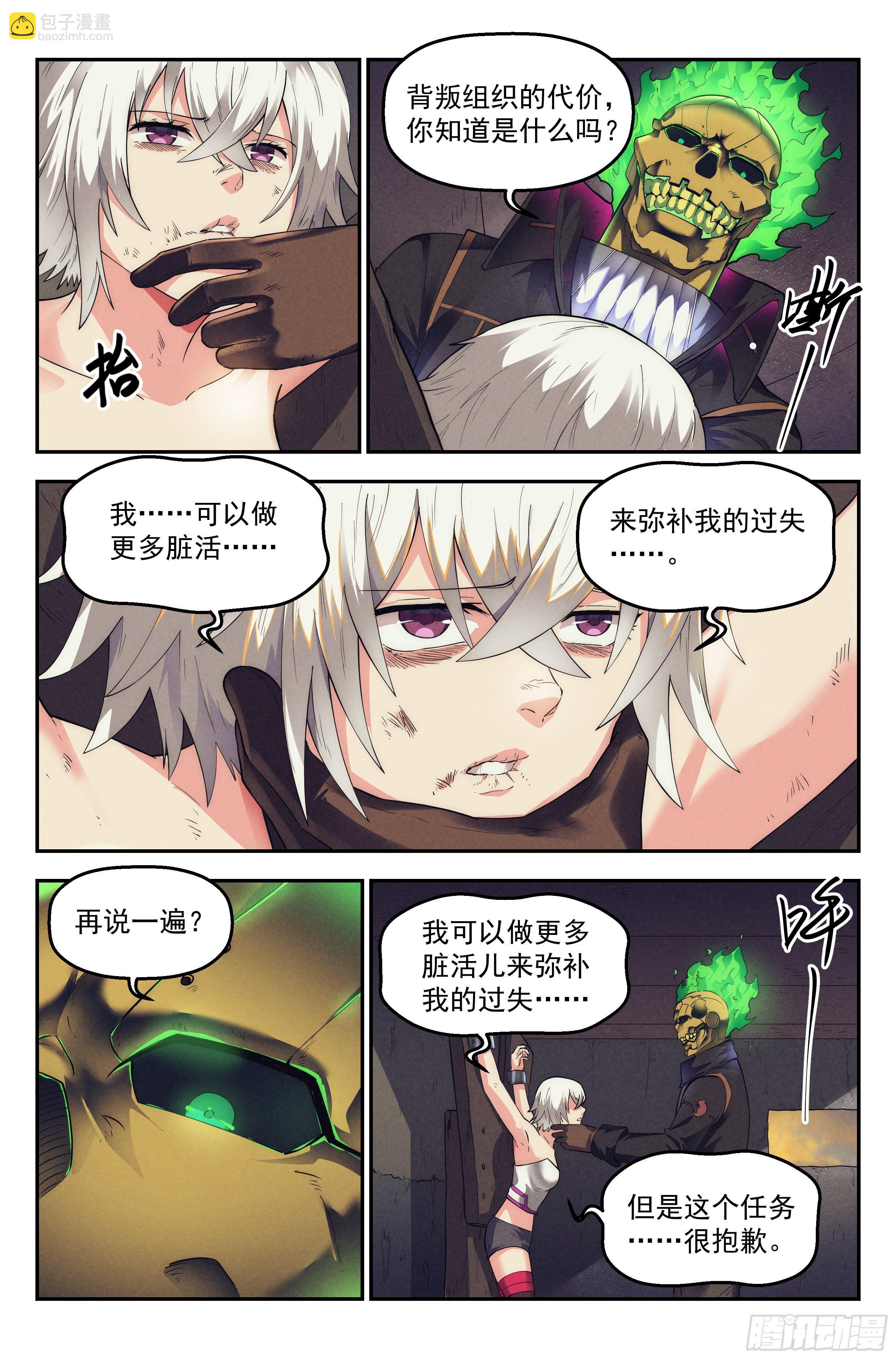 48.衣锦还乡之章&middot;惩罚-第49话