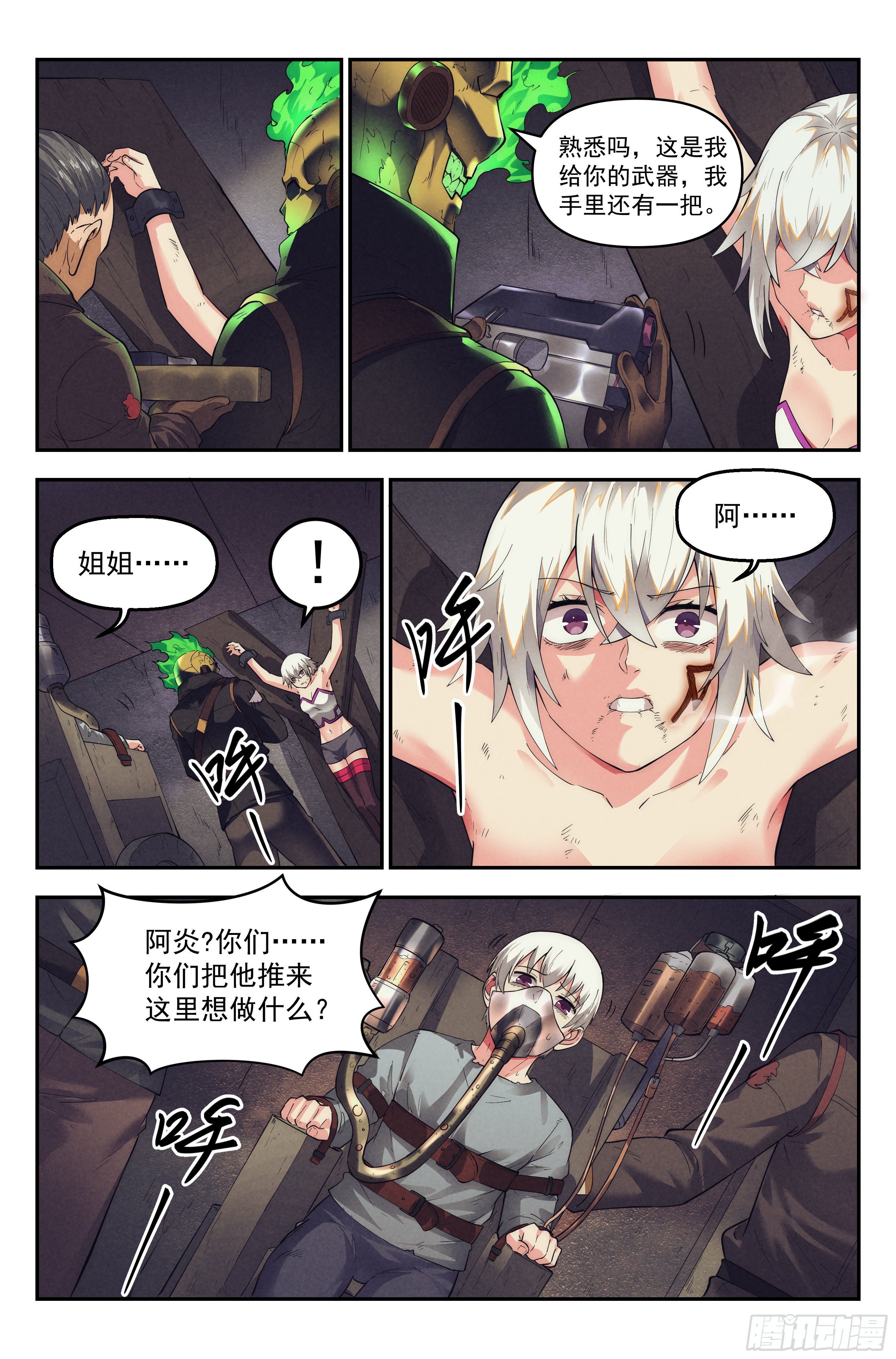 48.衣锦还乡之章&middot;惩罚-第49话