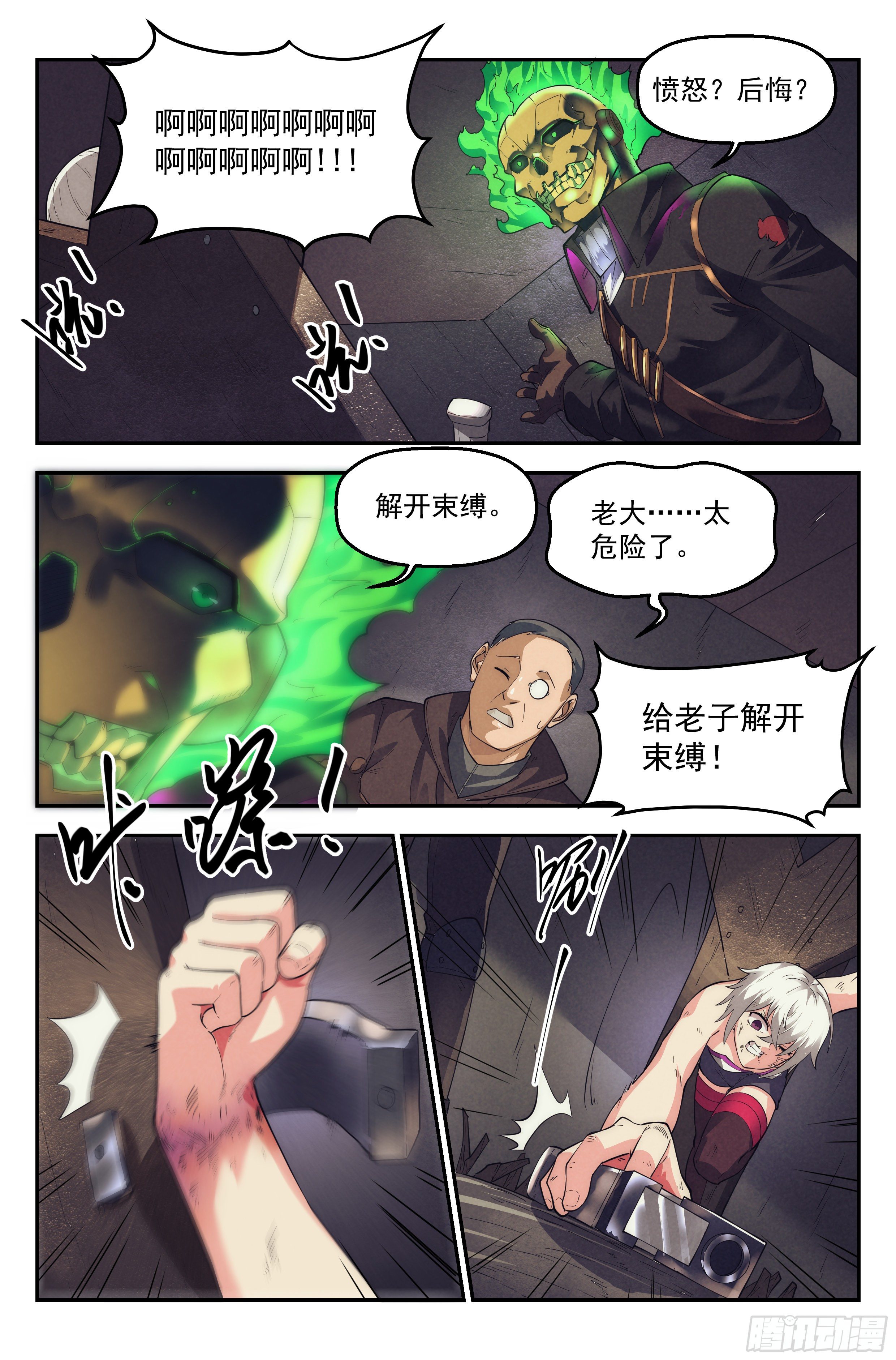 48.衣锦还乡之章&middot;惩罚-第49话