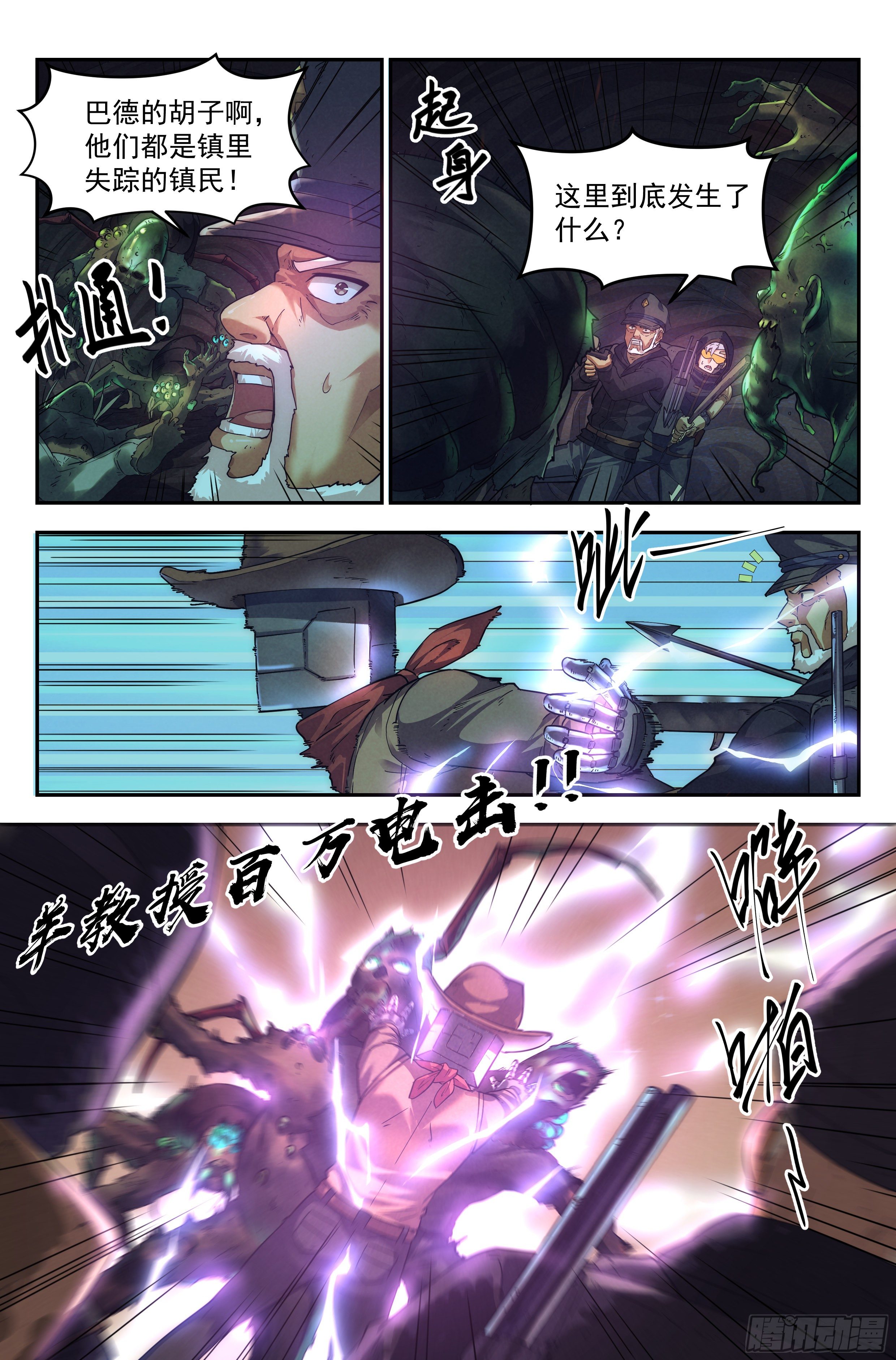 49.衣锦还乡之章&middot;深入-第51话