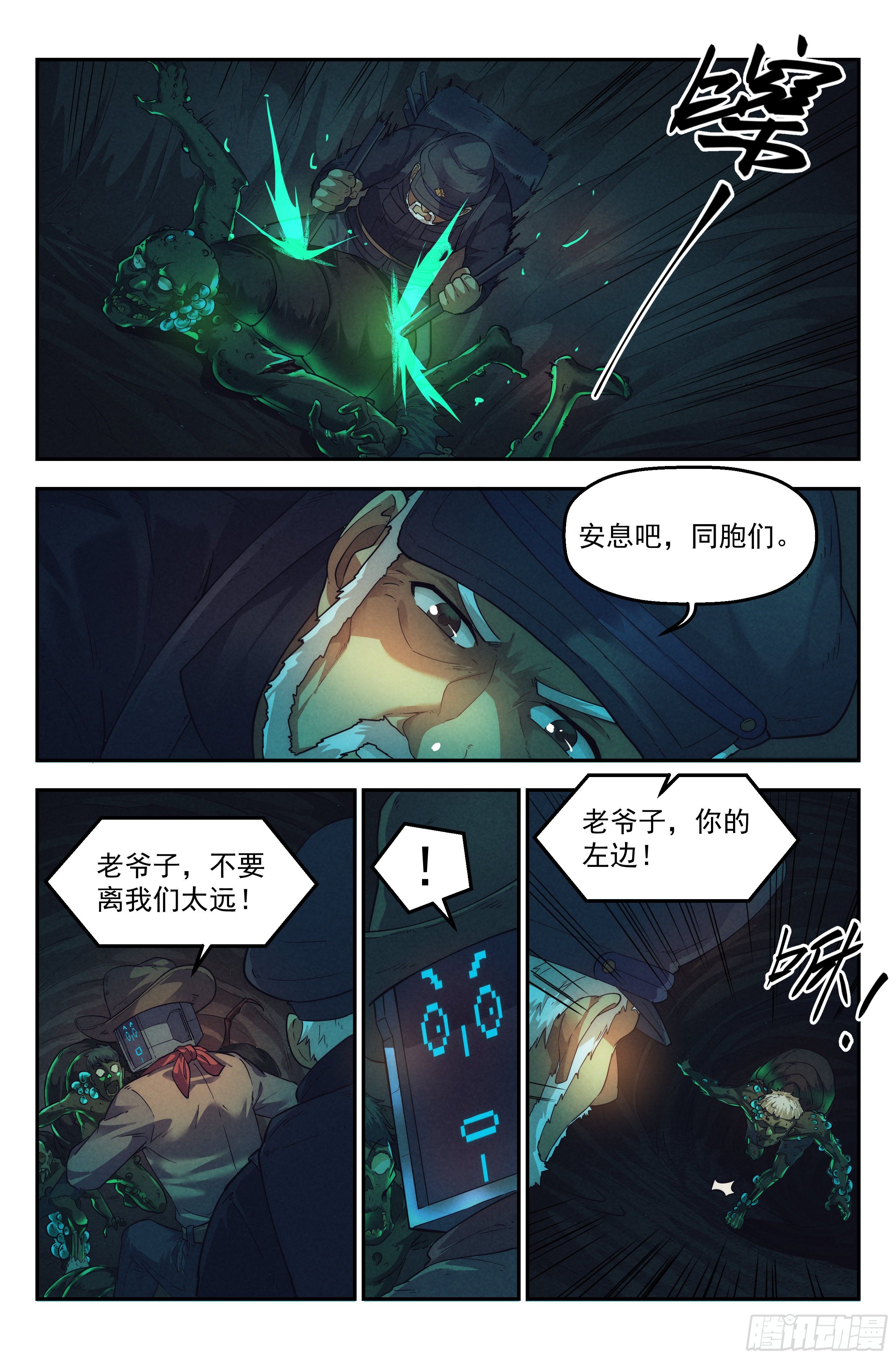 49.衣锦还乡之章&middot;深入-第51话