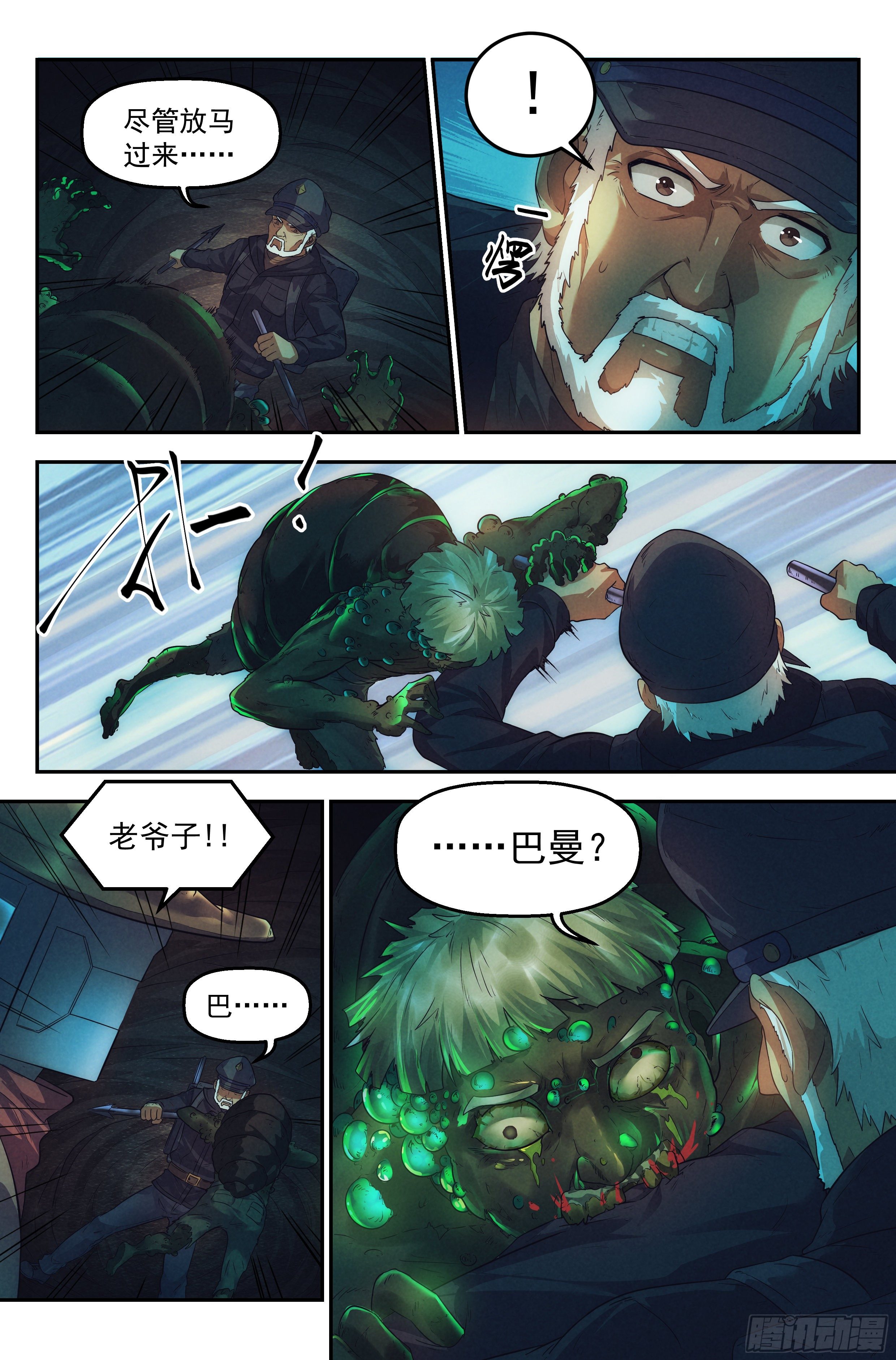 49.衣锦还乡之章&middot;深入-第51话