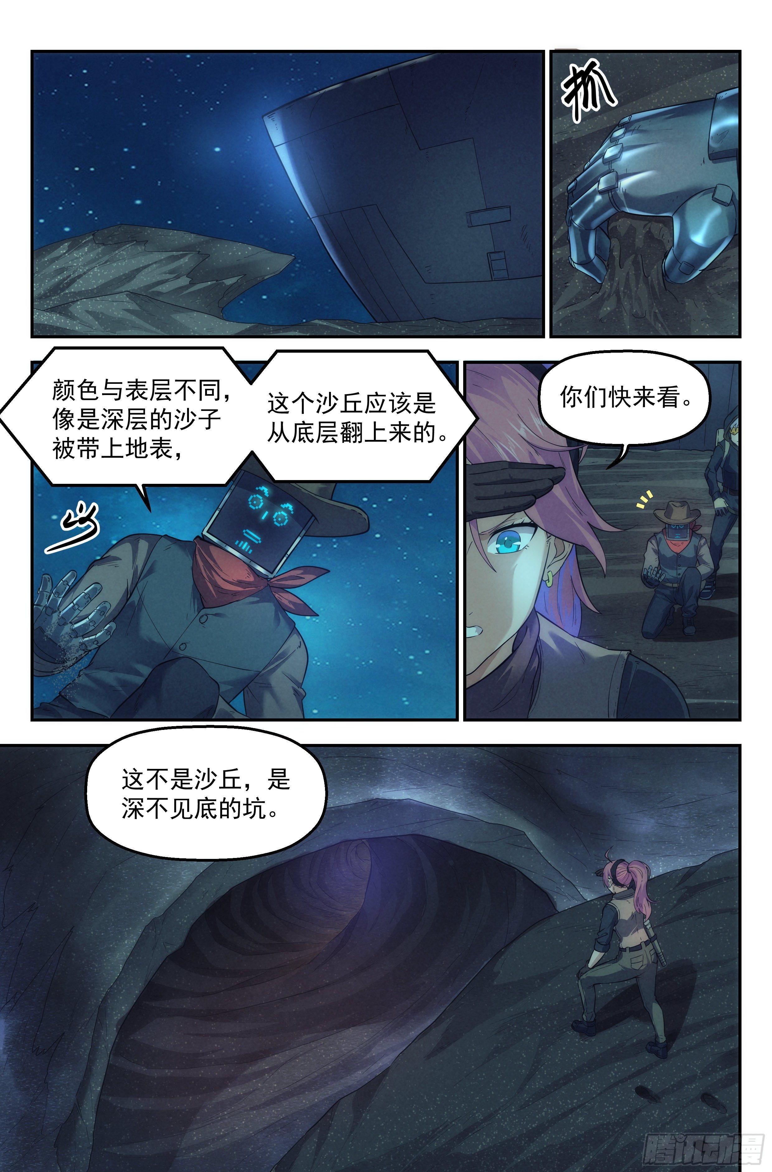 49.衣锦还乡之章&middot;深入-第51话
