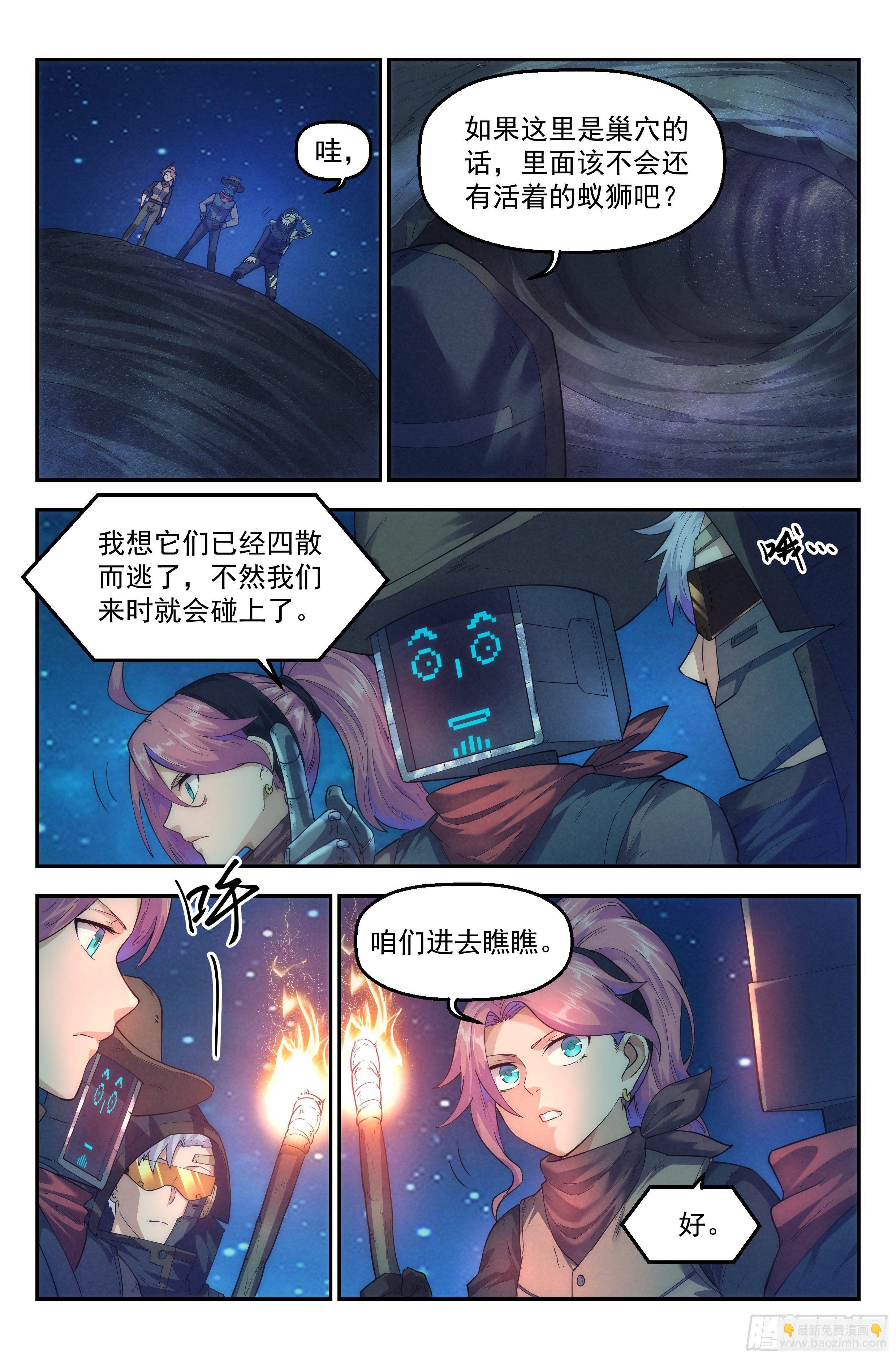 49.衣锦还乡之章&middot;深入-第51话