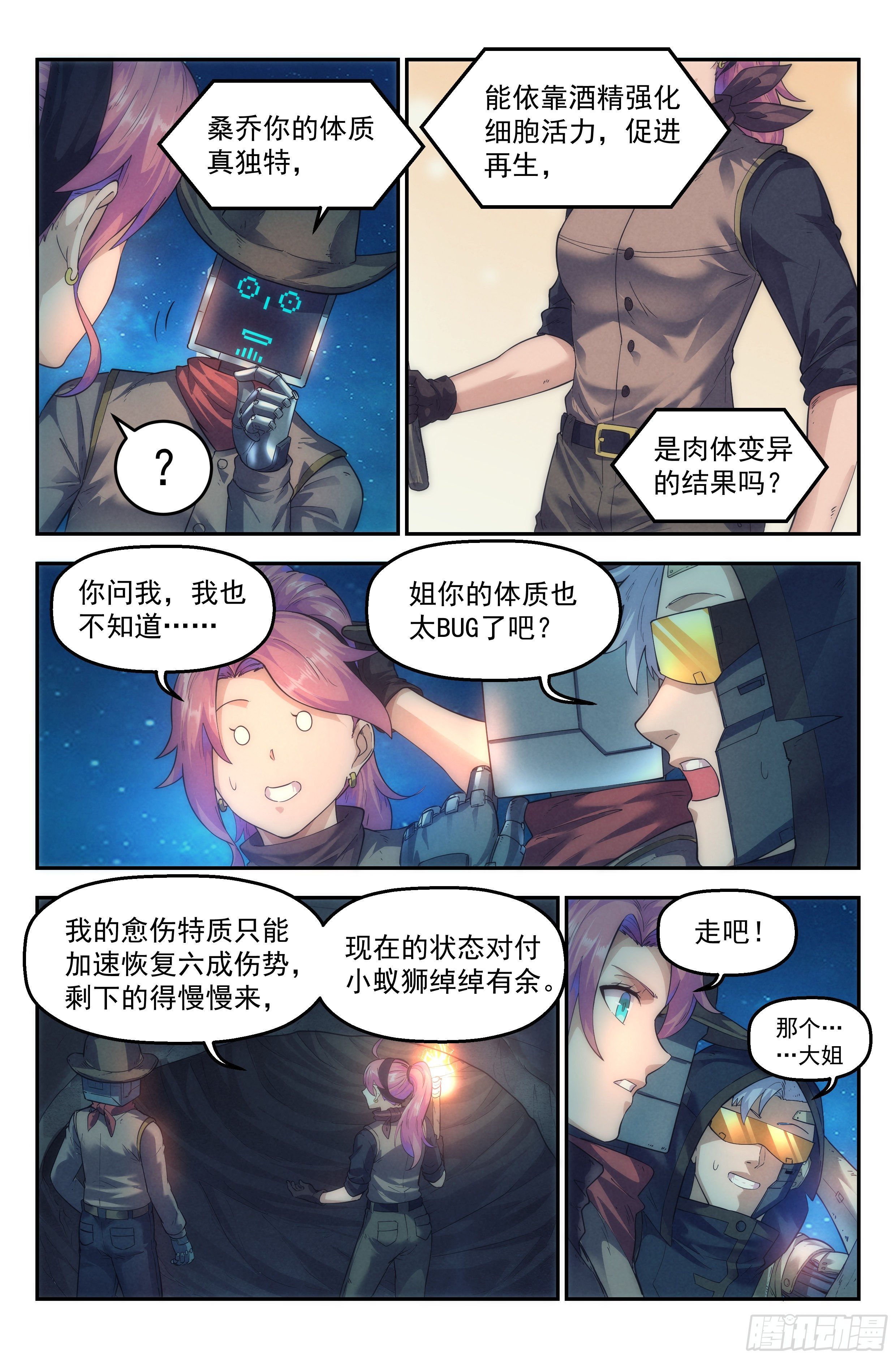 49.衣锦还乡之章&middot;深入-第51话