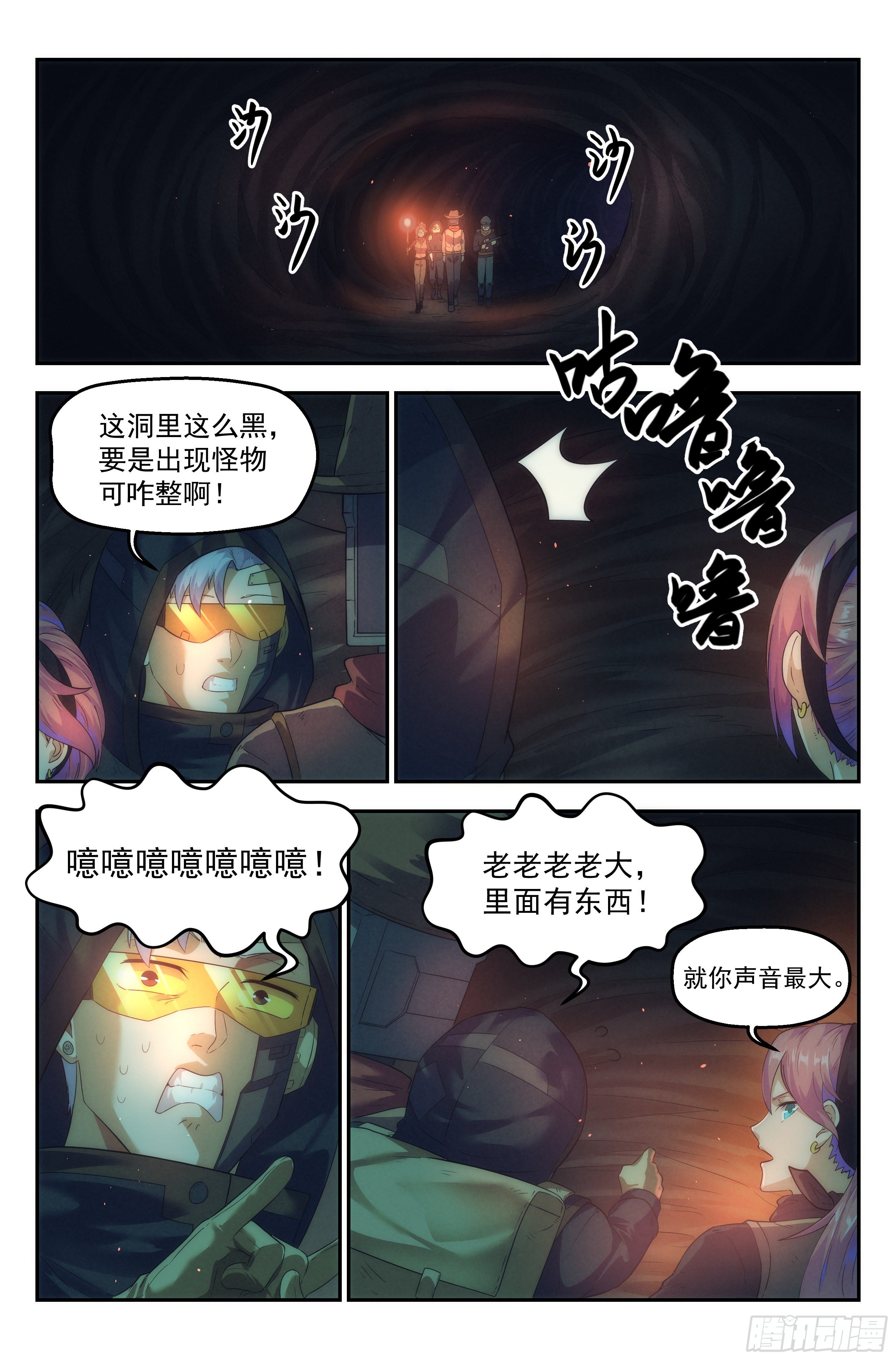 49.衣锦还乡之章&middot;深入-第51话