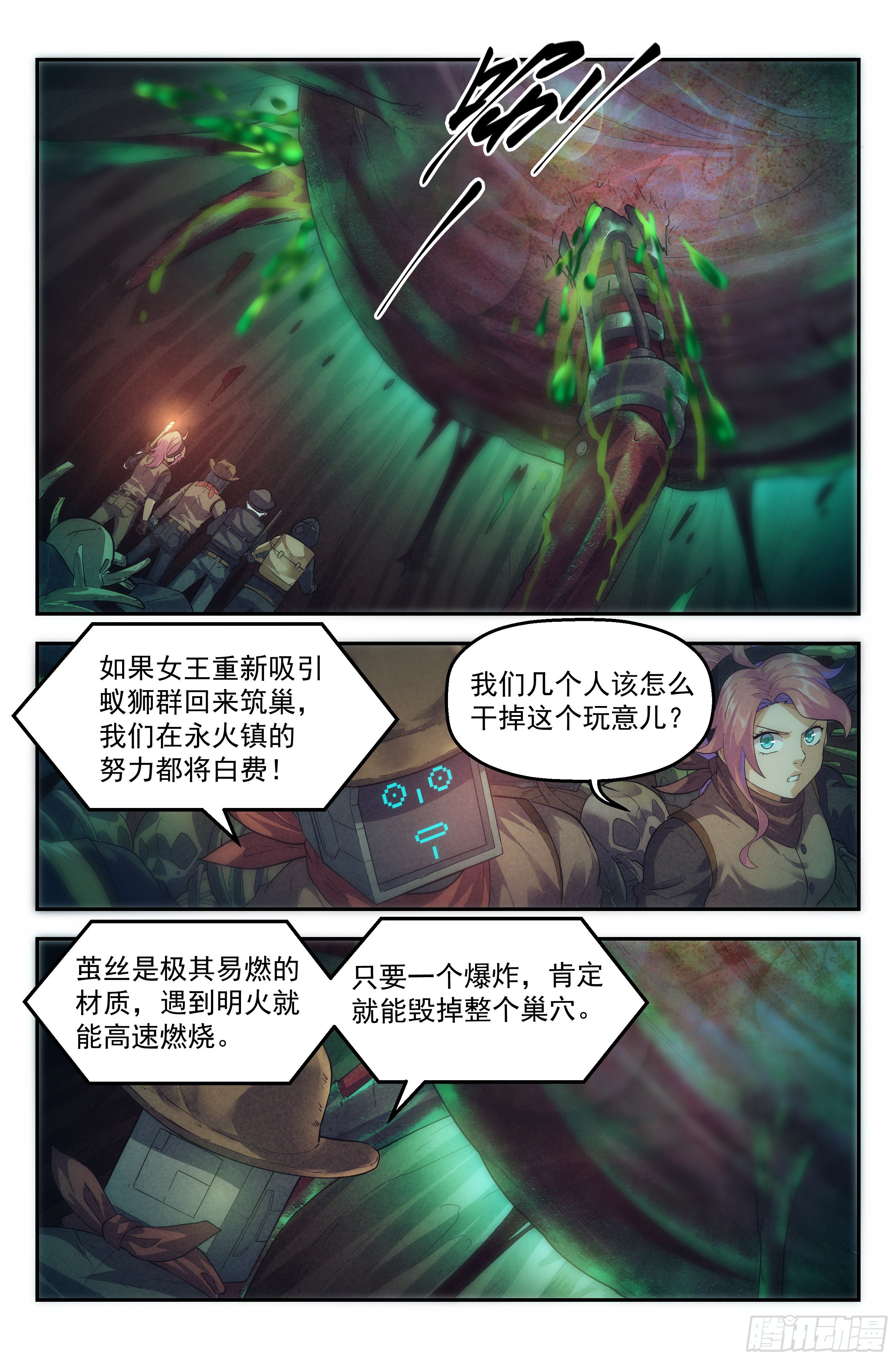51.勇气默示录（下篇）-第53话