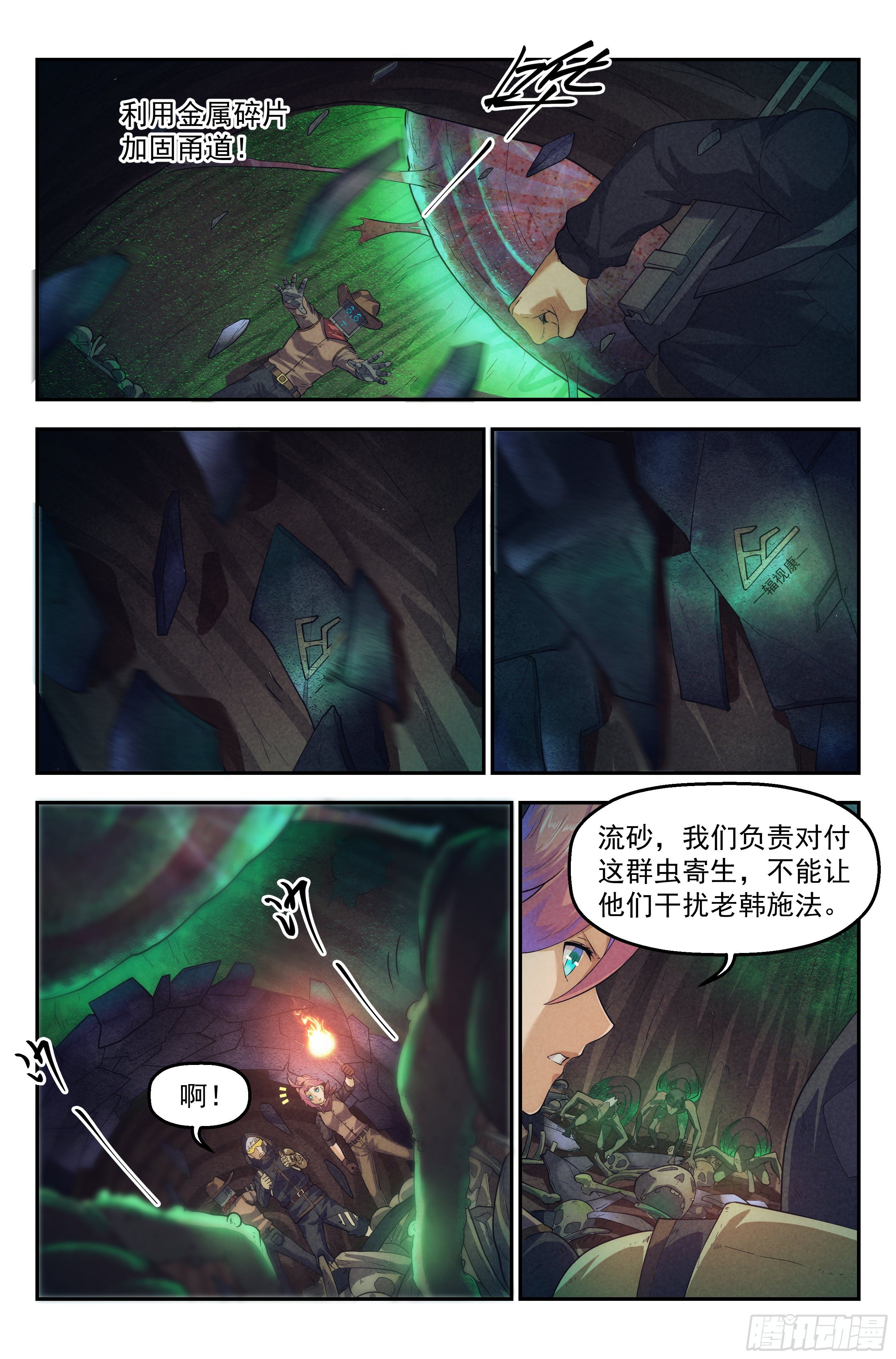 51.勇气默示录（下篇）-第53话