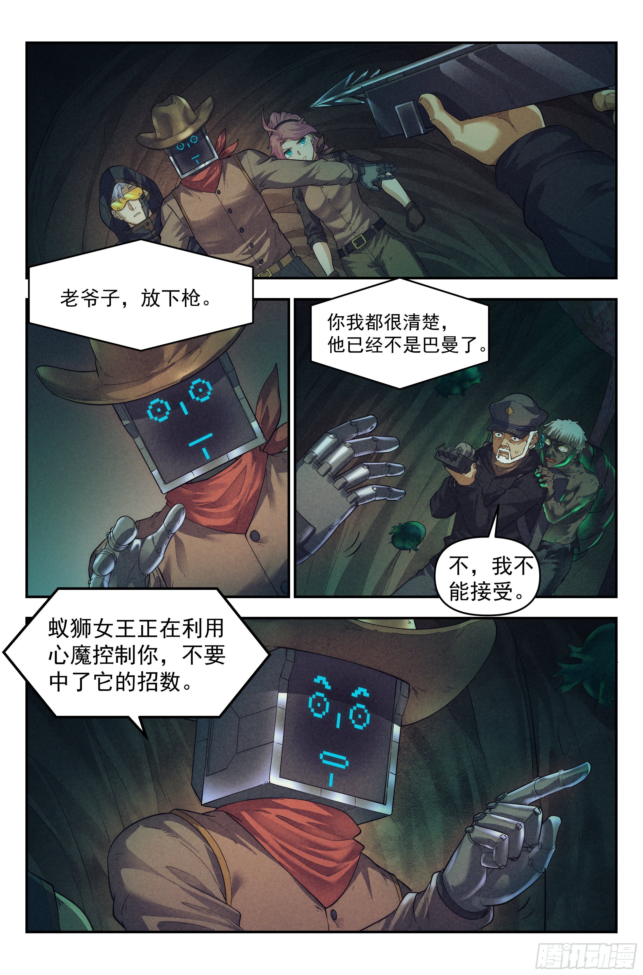 51.勇气默示录（下篇）-第53话